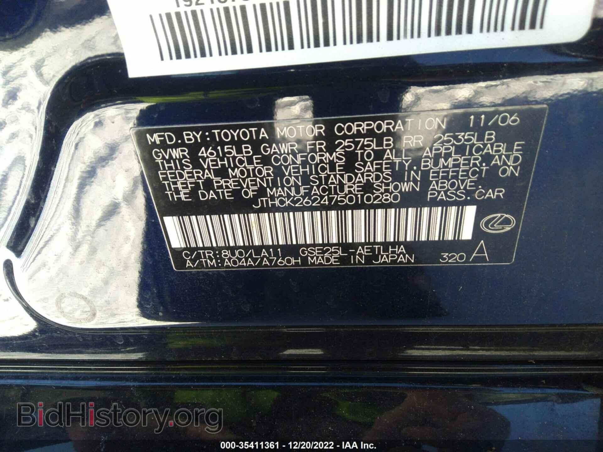 2007 LEXUS IS 250 - VIN: JTHCK262475010280 - Фото 9