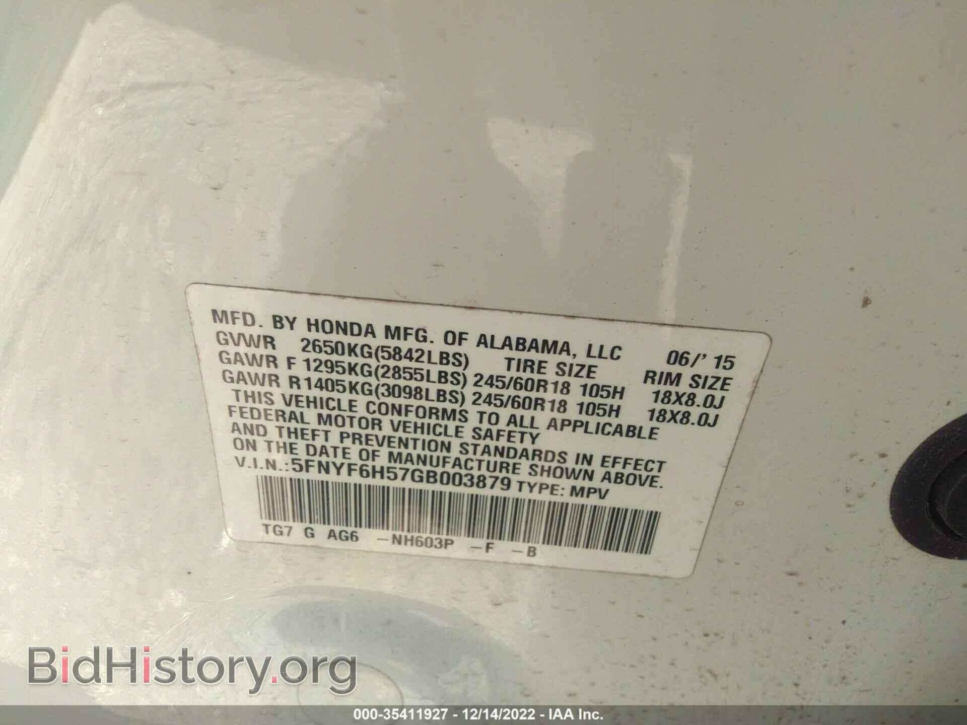 2016 HONDA PILOT - VIN: 5FNYF6H57GB003879 - Фото 9