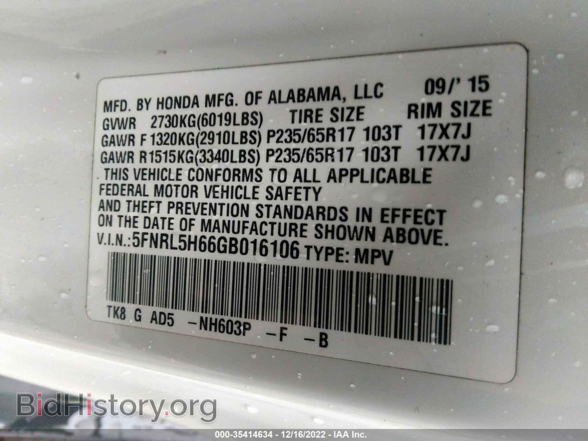 2016 HONDA ODYSSEY - VIN: 5FNRL5H66GB016106 - Фото 9