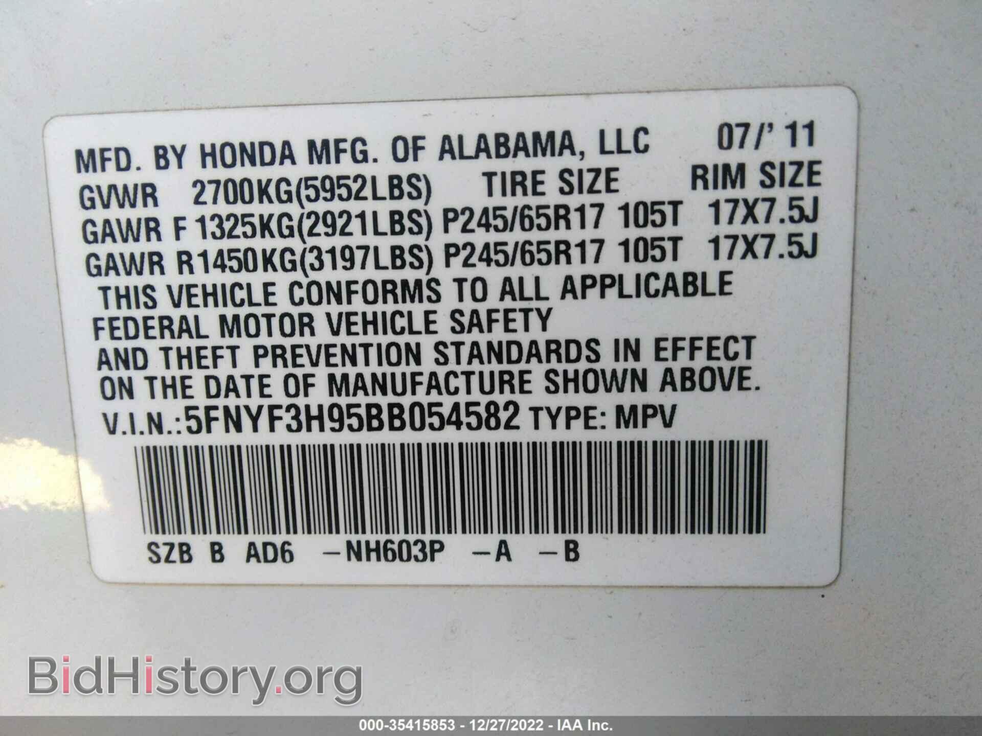2011 HONDA PILOT - VIN: 5FNYF3H95BB054582 - Фото 9