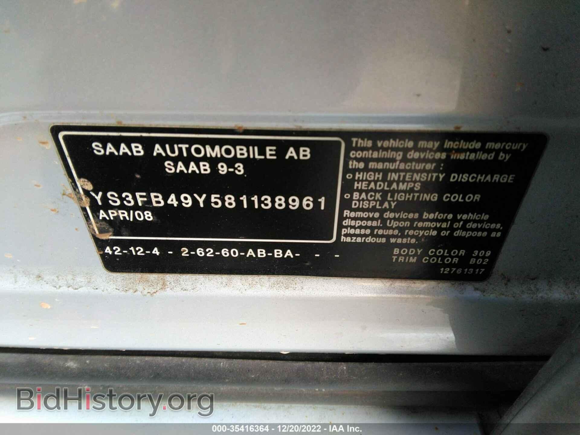 2008 SAAB 9-3 - VIN: YS3FB49Y581138961 - Фото 9