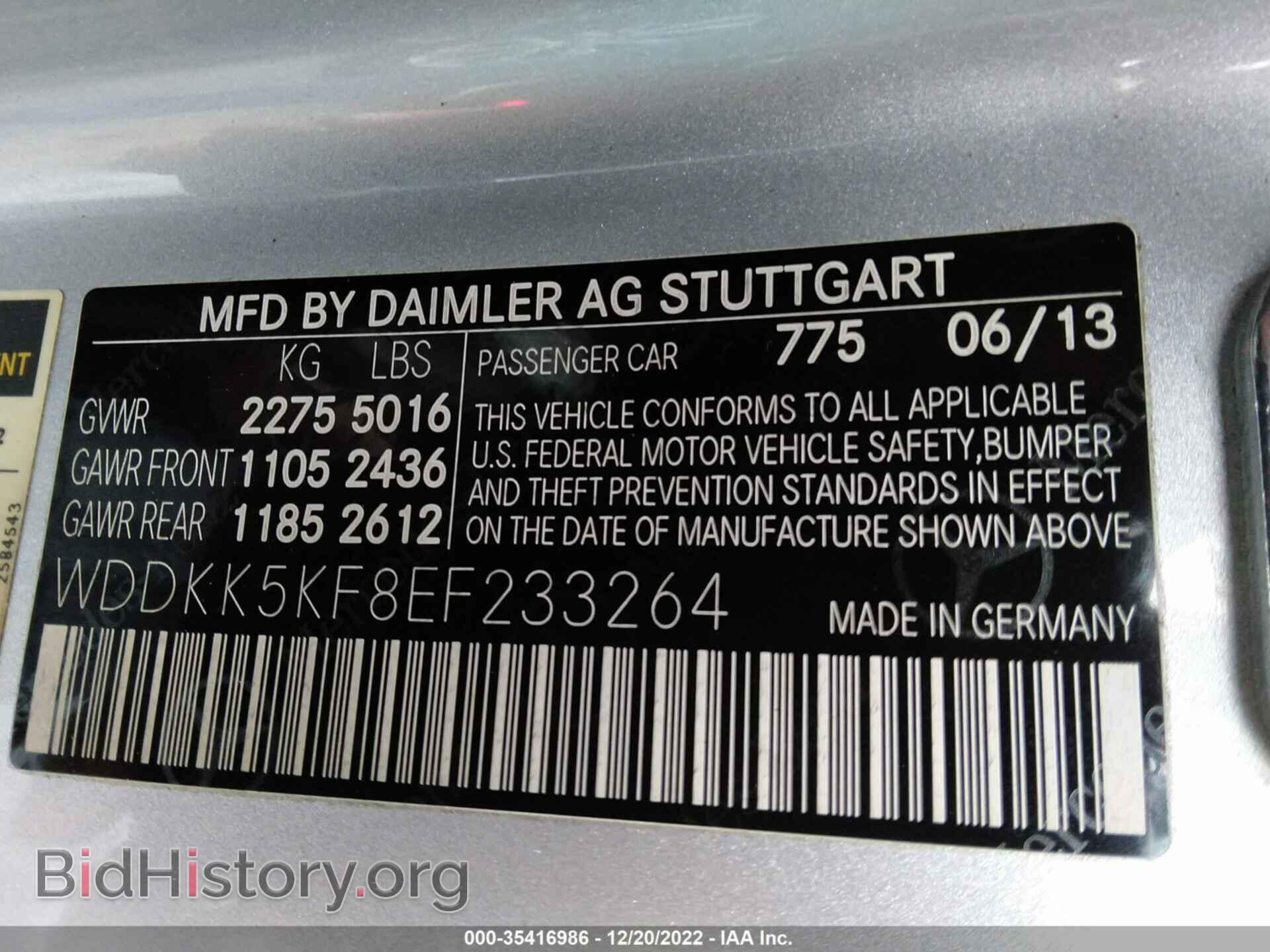 2014 MERCEDES-BENZ E-CLASS - VIN: WDDKK5KF8EF233264 - Фото 9