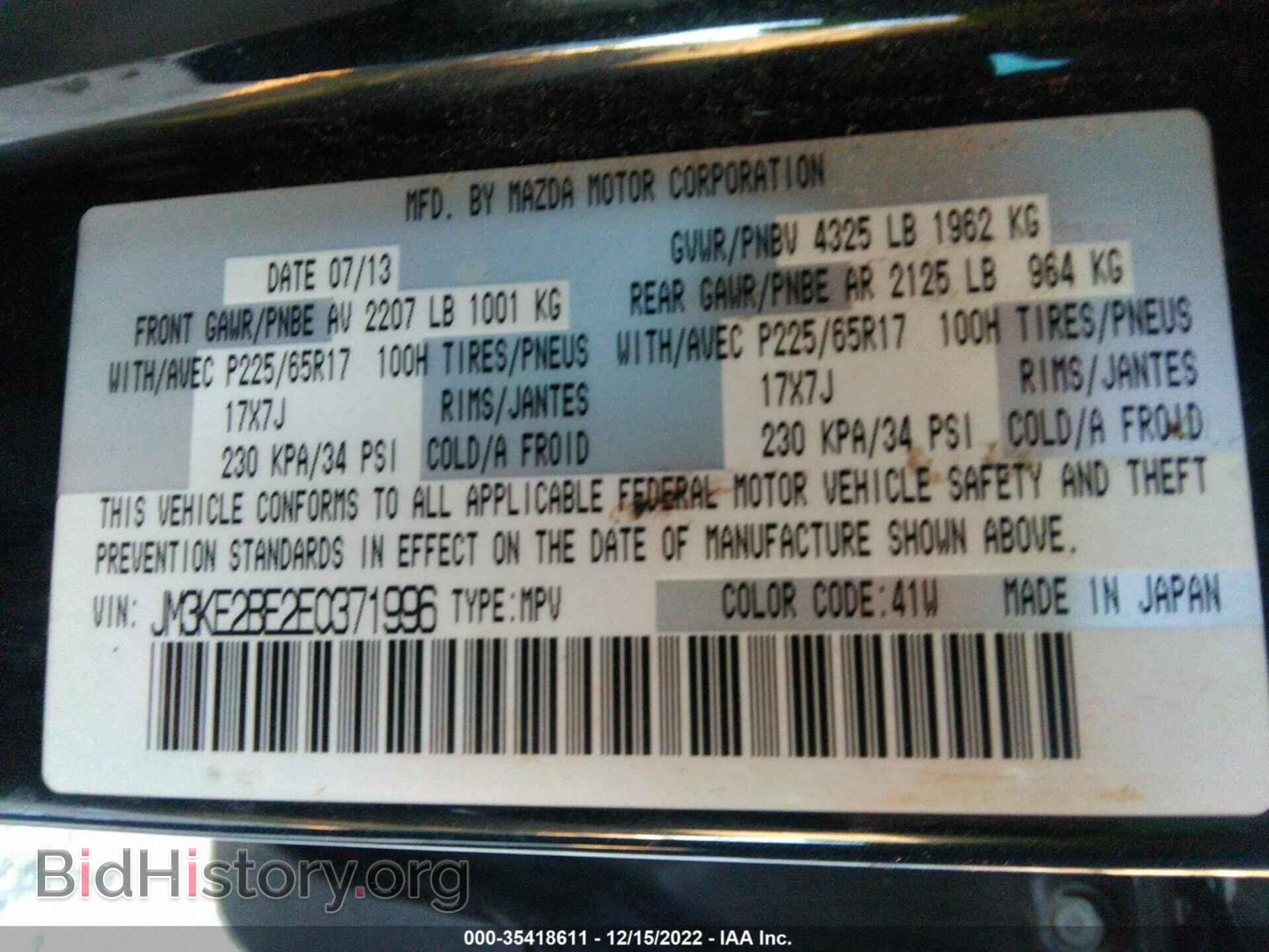 2014 MAZDA CX-5 - VIN: JM3KE2BE2E0371996 - Фото 9