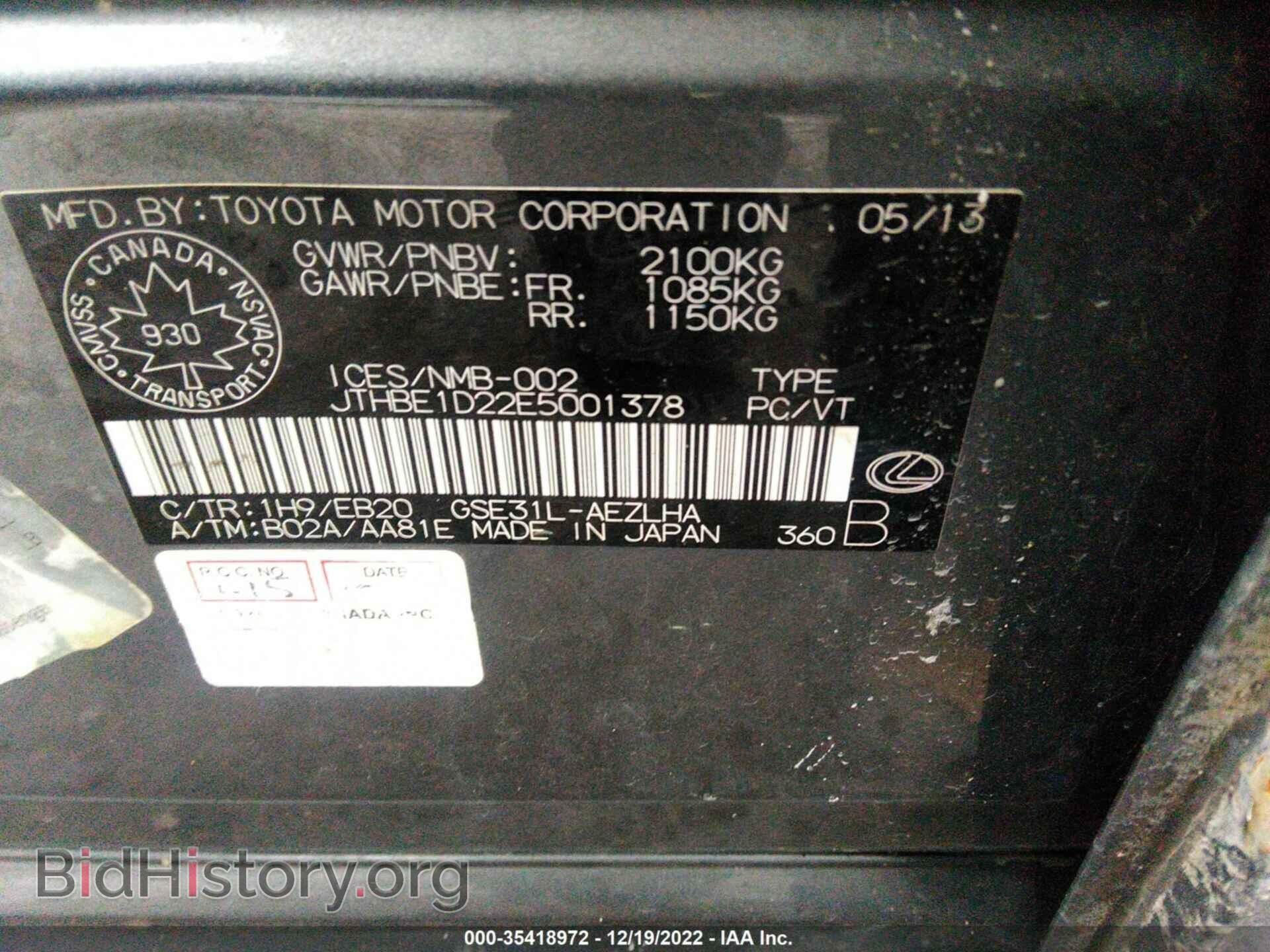 2014 LEXUS IS 350 - VIN: JTHBE1D22E5001378 - Фото 9
