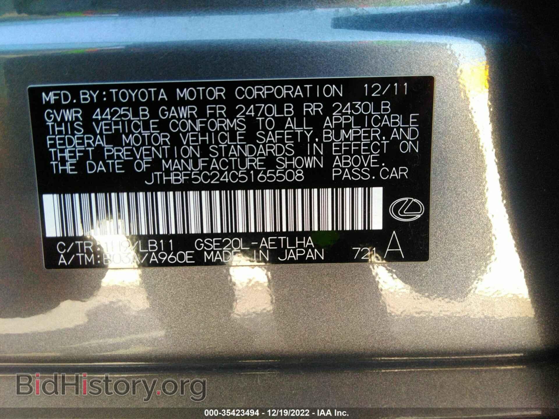 2012 LEXUS IS 250 - VIN: JTHBF5C24C5165508 - Photo 9