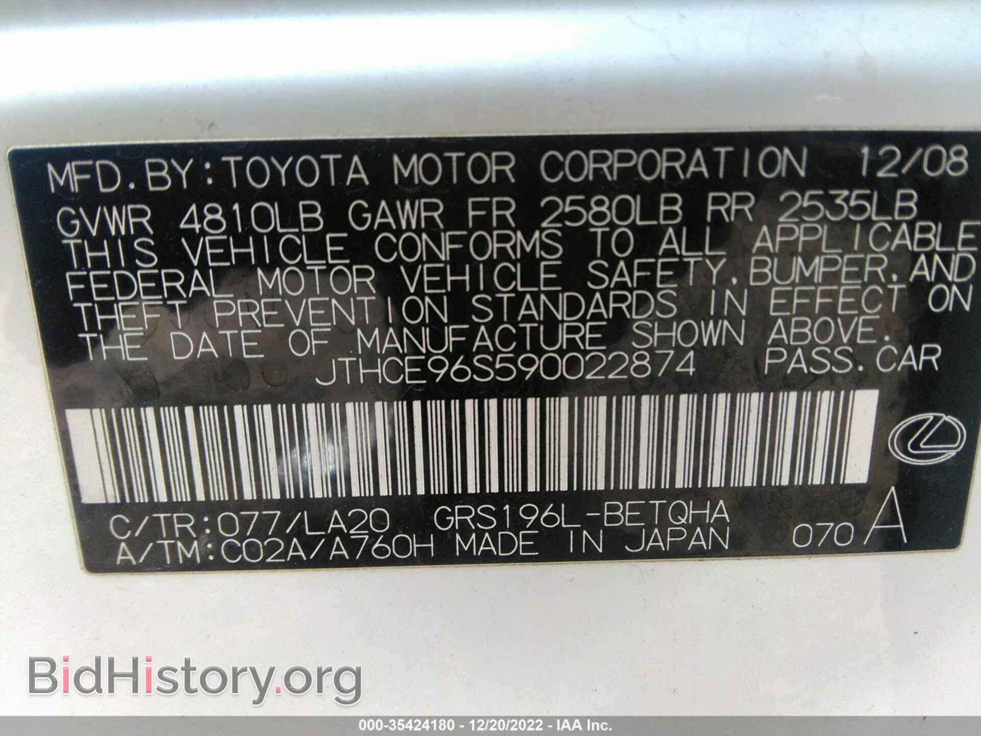 2009 LEXUS GS 350 - VIN: JTHCE96S590022874 - Фото 9