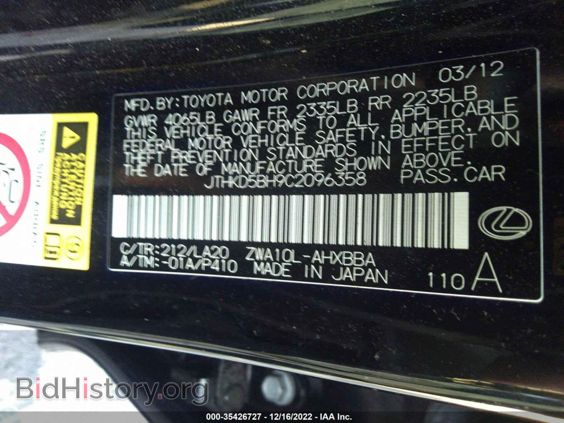 2012 LEXUS CT 200H - VIN: JTHKD5BH9C2096358 - Фото 9