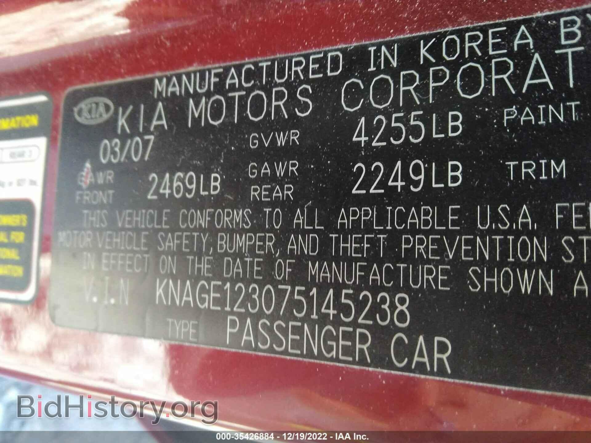 2007 KIA OPTIMA - VIN: KNAGE123075145238 - Фото 9