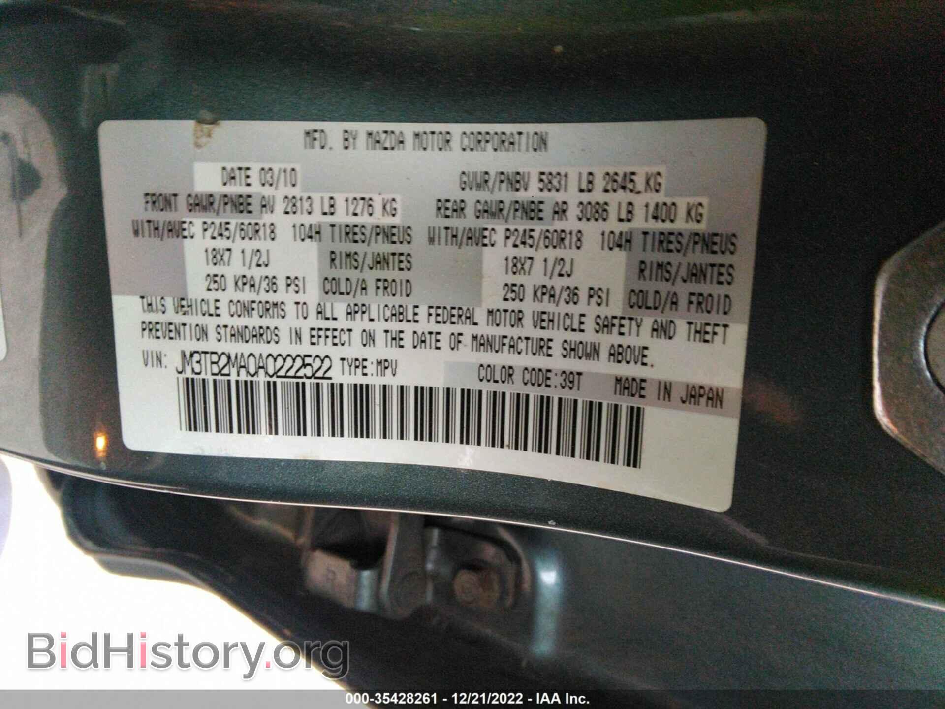 2010 MAZDA CX-9 - VIN: JM3TB2MA0A0222522 - Фото 9