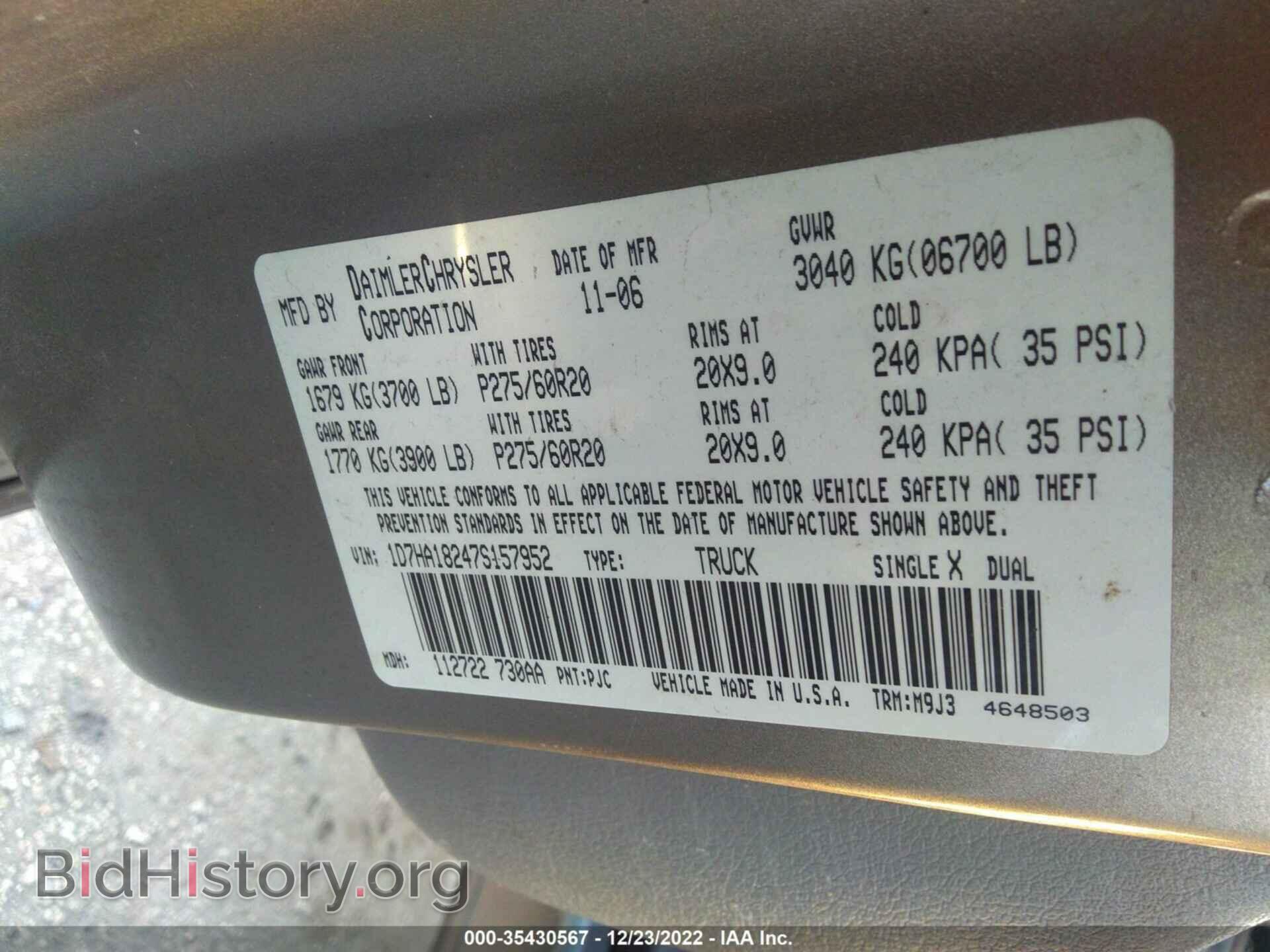 2007 DODGE RAM 1500 - VIN: 1D7HA18247S157952 - Фото 9