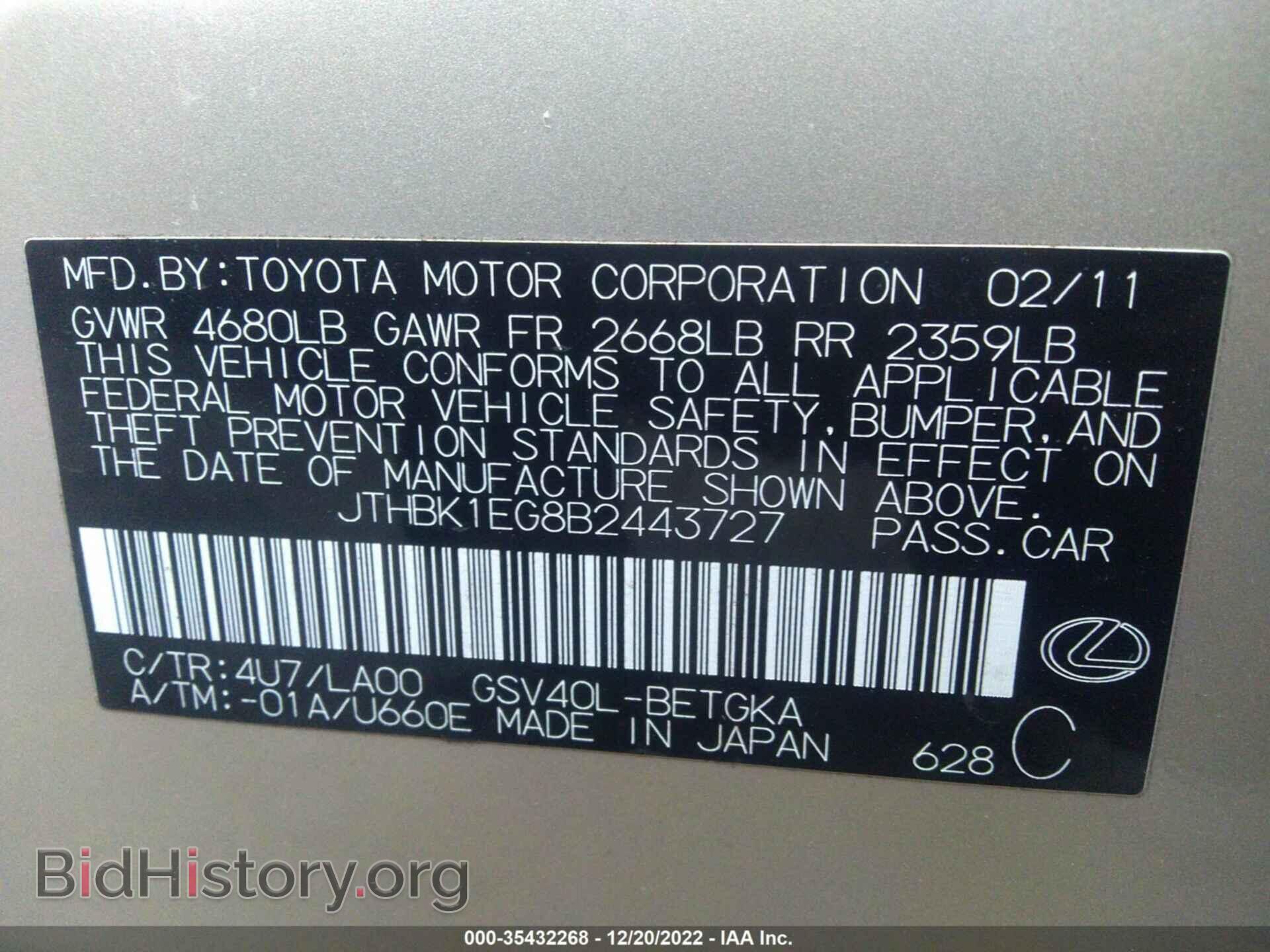 2011 LEXUS ES 350 - VIN: JTHBK1EG8B2443727 - Фото 9