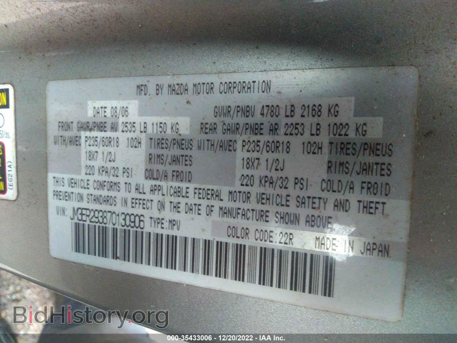 2007 MAZDA CX-7 - VIN: JM3ER293870130906 - Фото 9