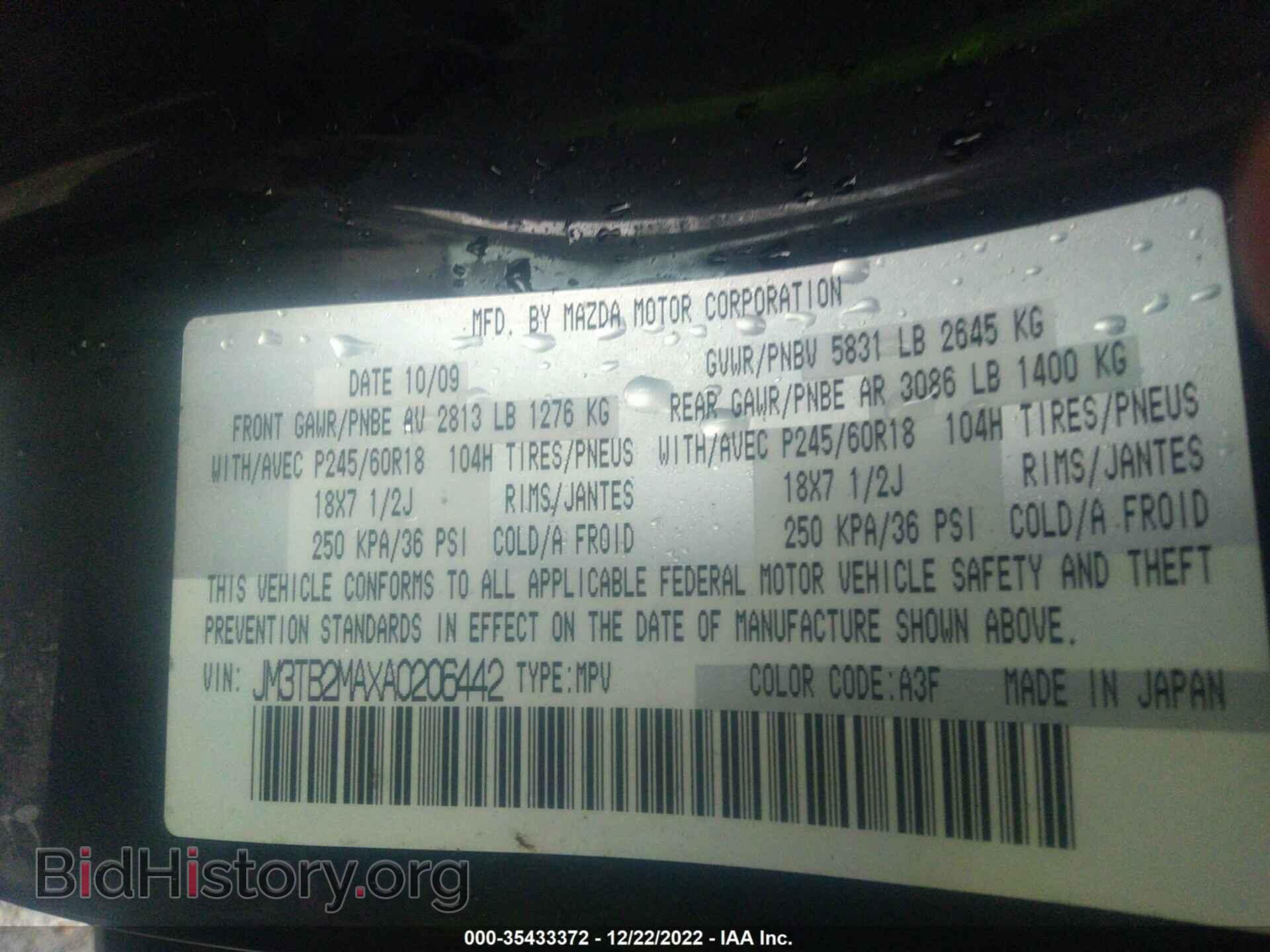 2010 MAZDA CX-9 - VIN: JM3TB2MAXA0206442 - Фото 9