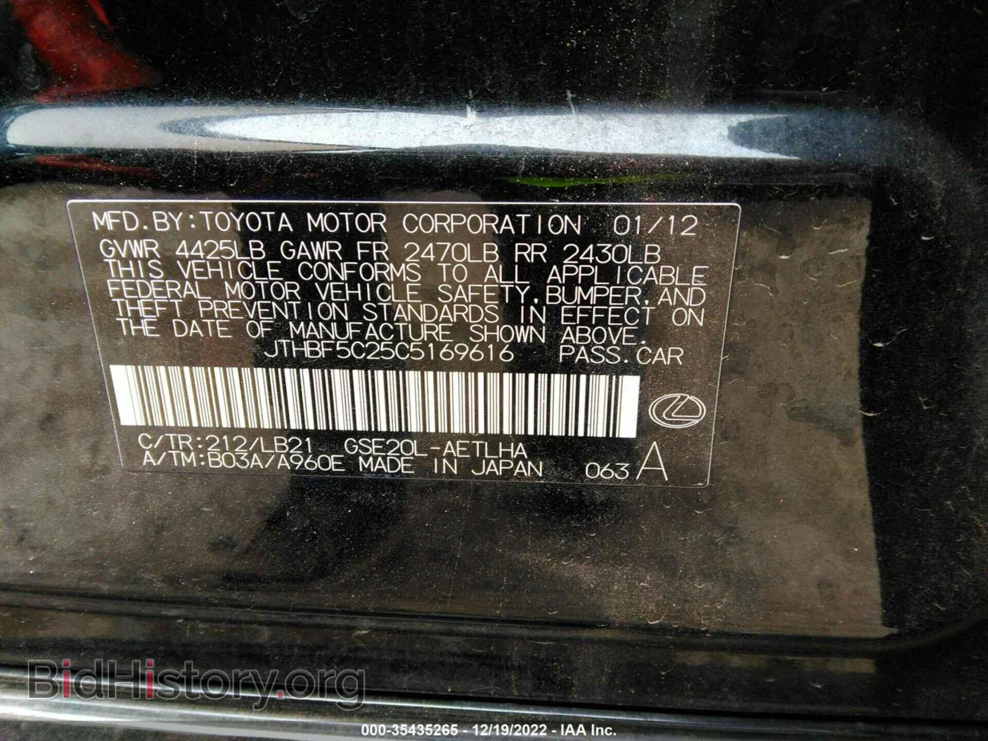 2012 LEXUS IS 250 - VIN: JTHBF5C25C5169616 - Фото 9