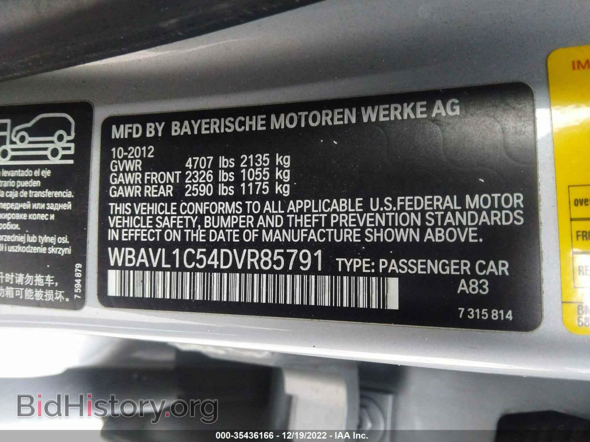 2013 BMW X1 - VIN: WBAVL1C54DVR85791 - Фото 9