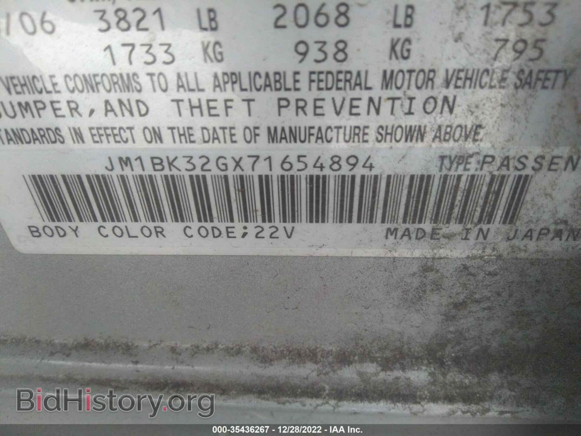 2007 MAZDA MAZDA3 - VIN: JM1BK32GX71654894 - Фото 9