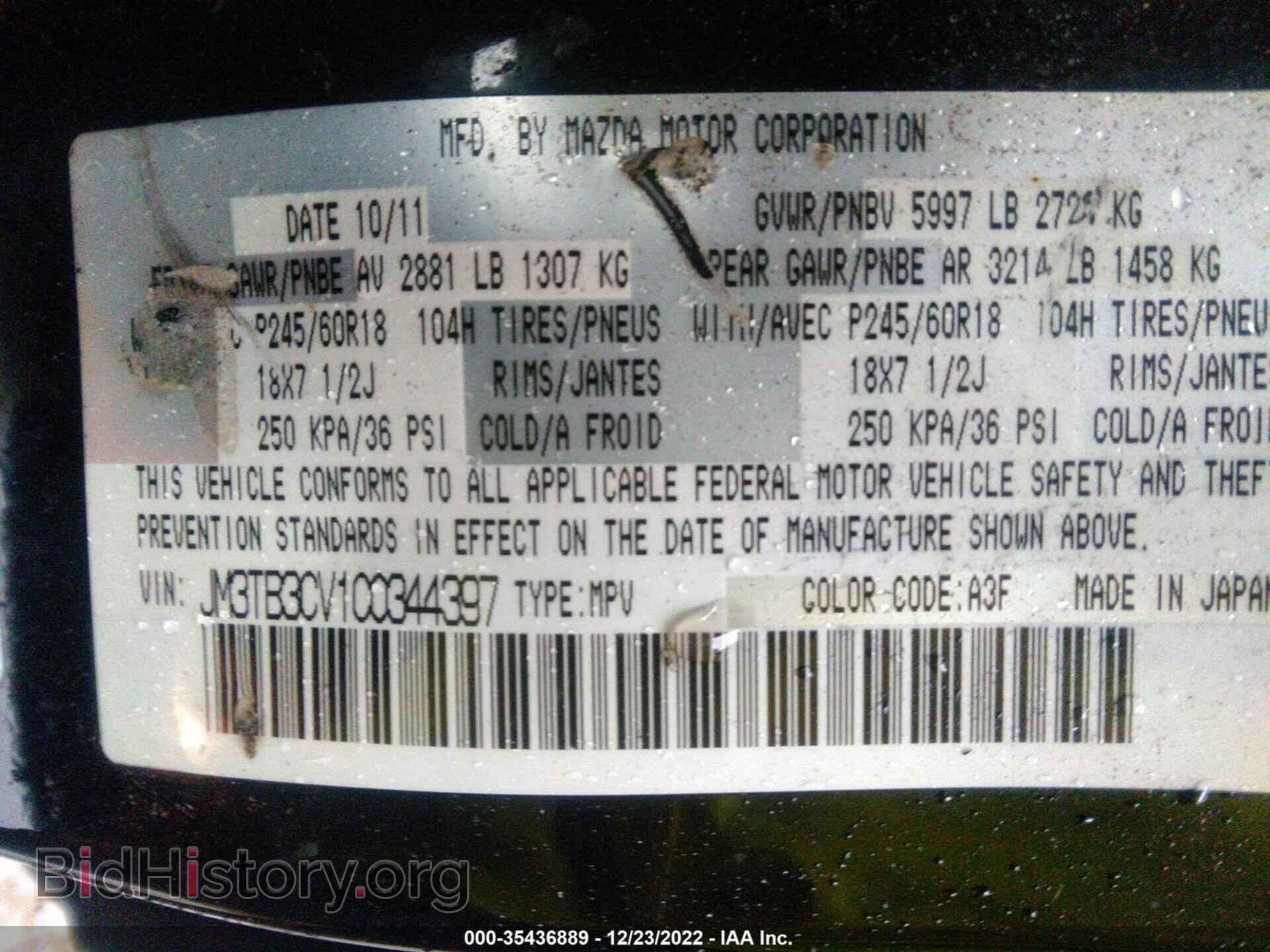 2012 MAZDA CX-9 - VIN: JM3TB3CV1C0344397 - Фото 9