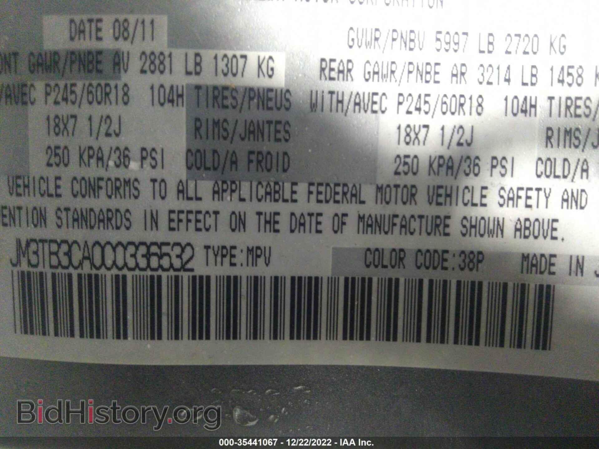 2012 MAZDA CX-9 - VIN: JM3TB3CA0C0336532 - Фото 9