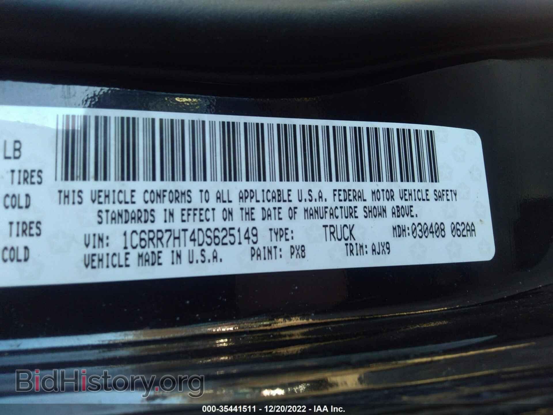 2013 RAM 1500 - VIN: 1C6RR7HT4DS625149 - Фото 9