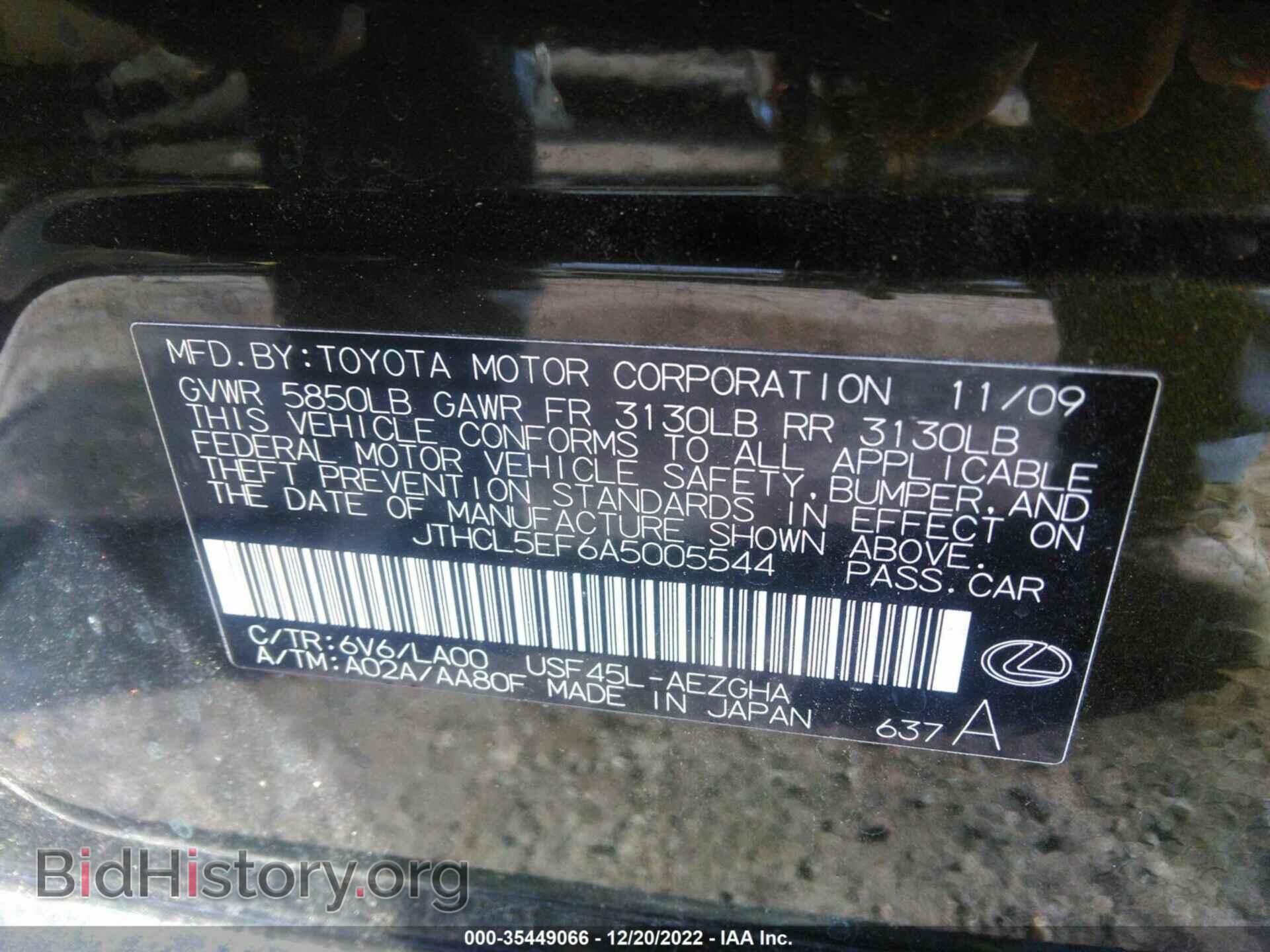 2010 LEXUS LS 460 - VIN: JTHCL5EF6A5005544 - Фото 9