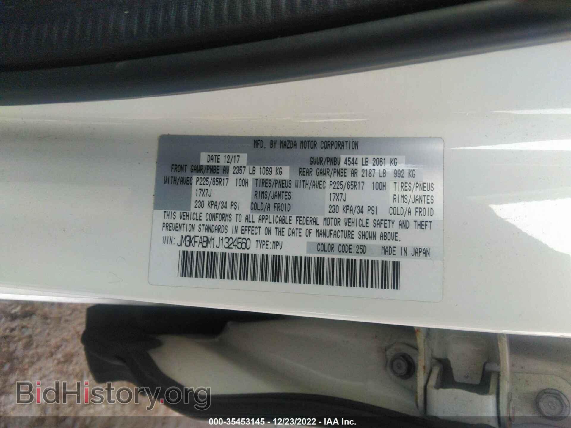 2018 MAZDA CX-5 - VIN: JM3KFABM1J1324560 - Фото 9
