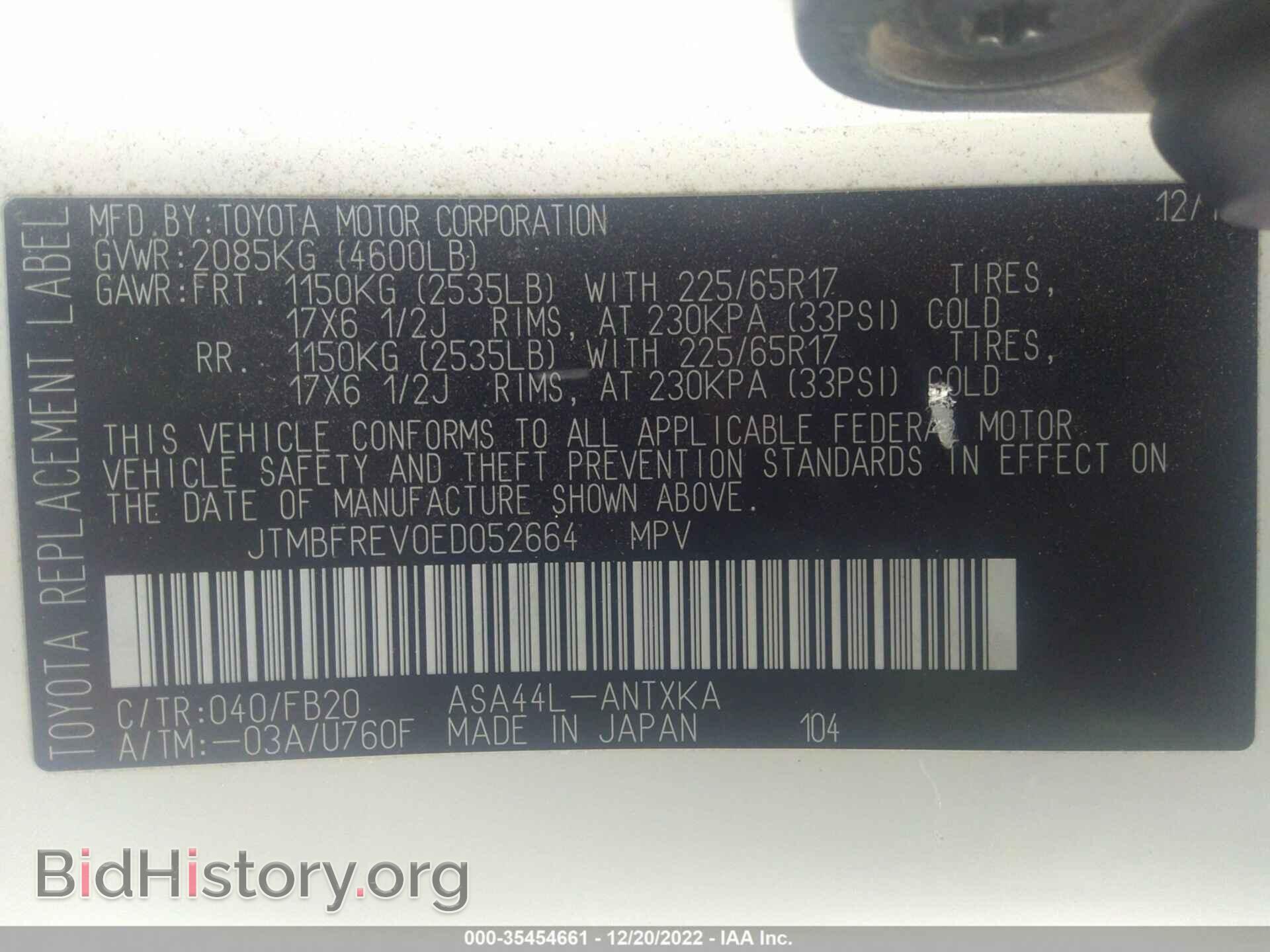 2014 TOYOTA RAV4 - VIN: JTMBFREV0ED052664 - Фото 9