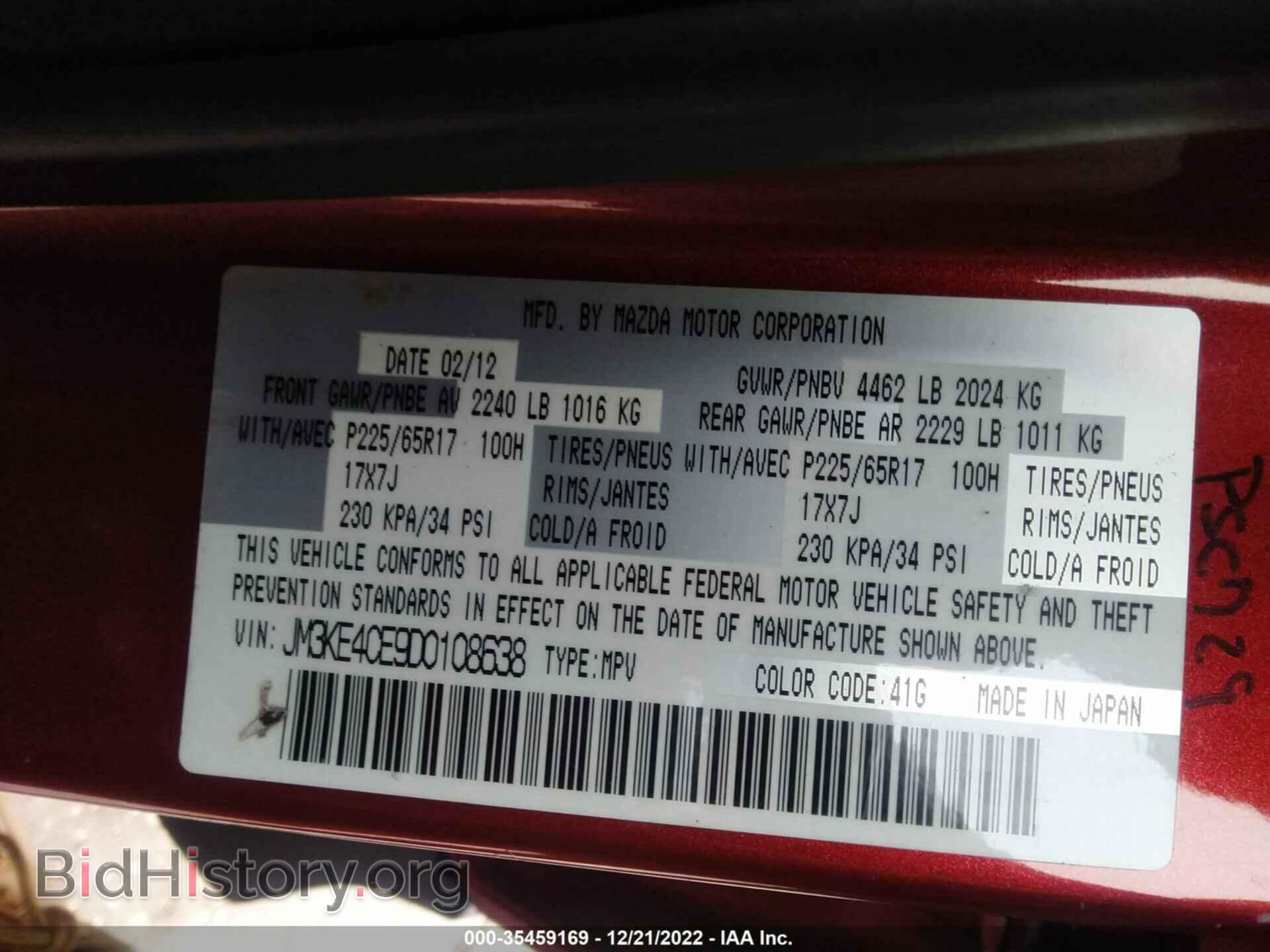 2013 MAZDA CX-5 - VIN: JM3KE4CE9D0108638 - Фото 9