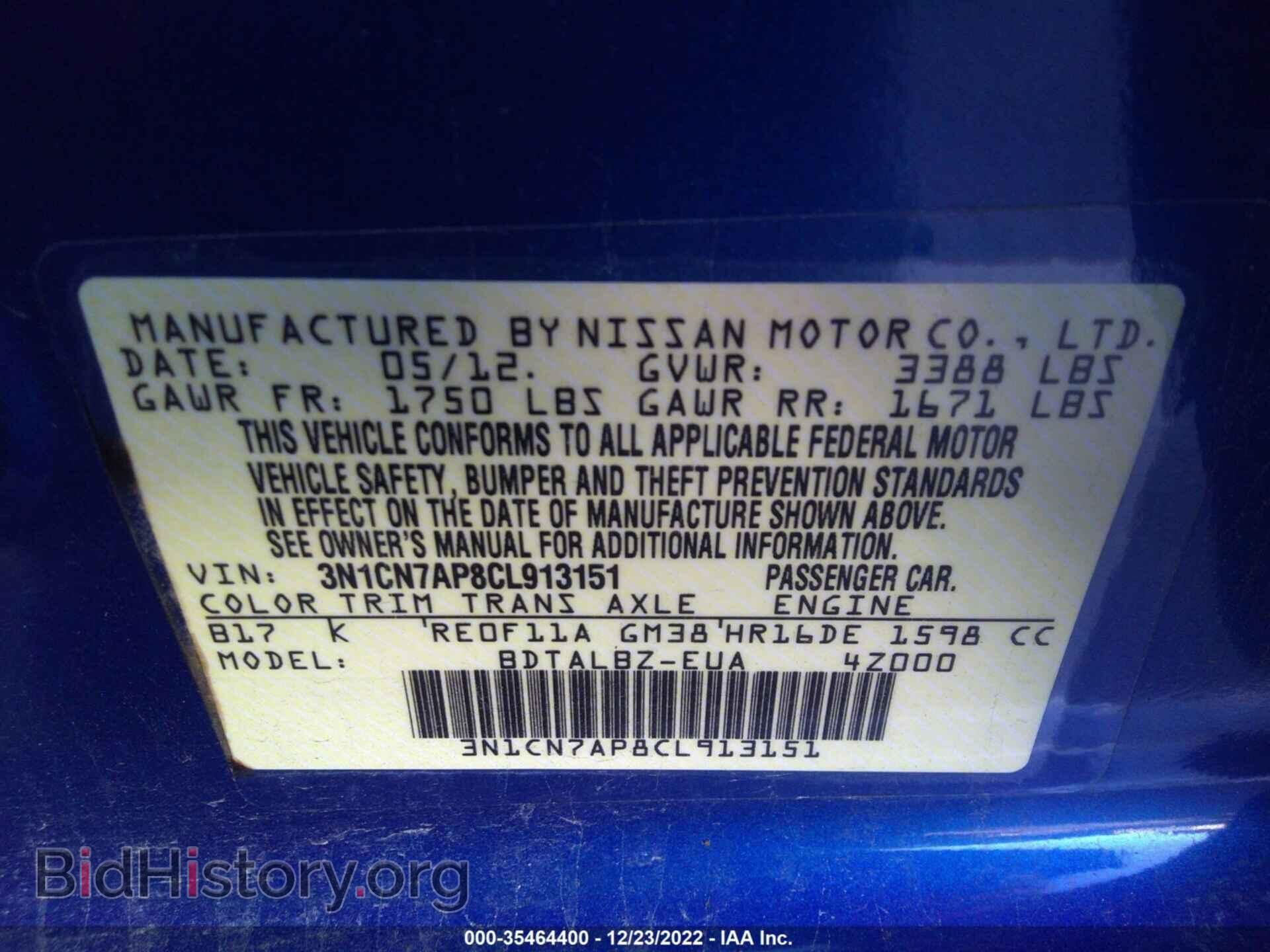 2012 NISSAN VERSA - VIN: 3N1CN7AP8CL913151 - Фото 9