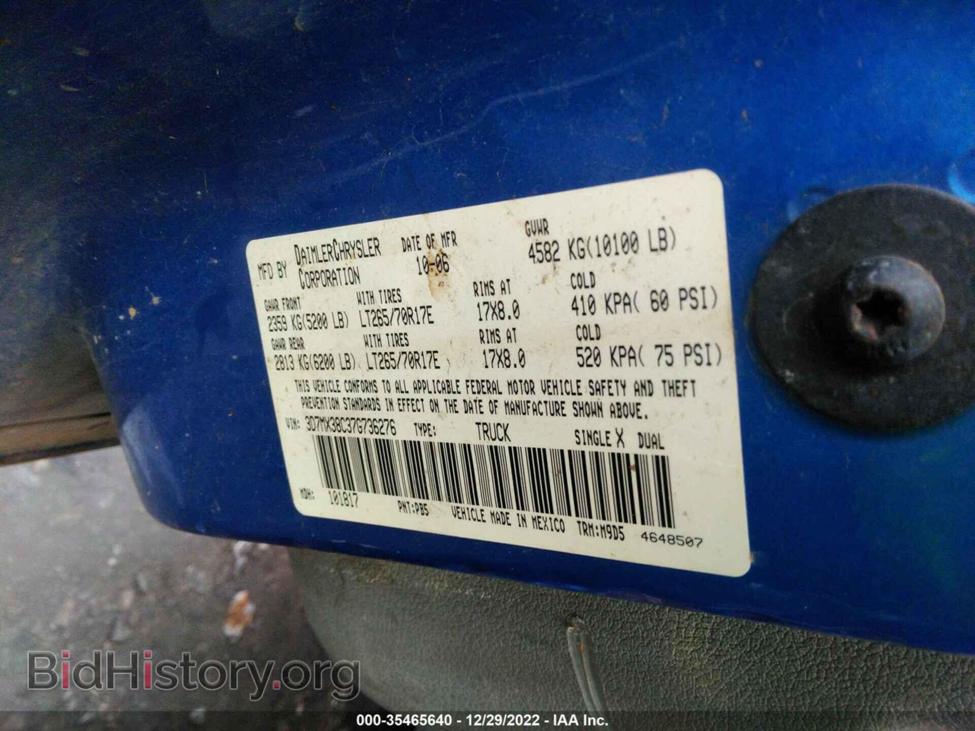 2007 DODGE RAM 3500 - VIN: 3D7MX38C37G736276 - Фото 9