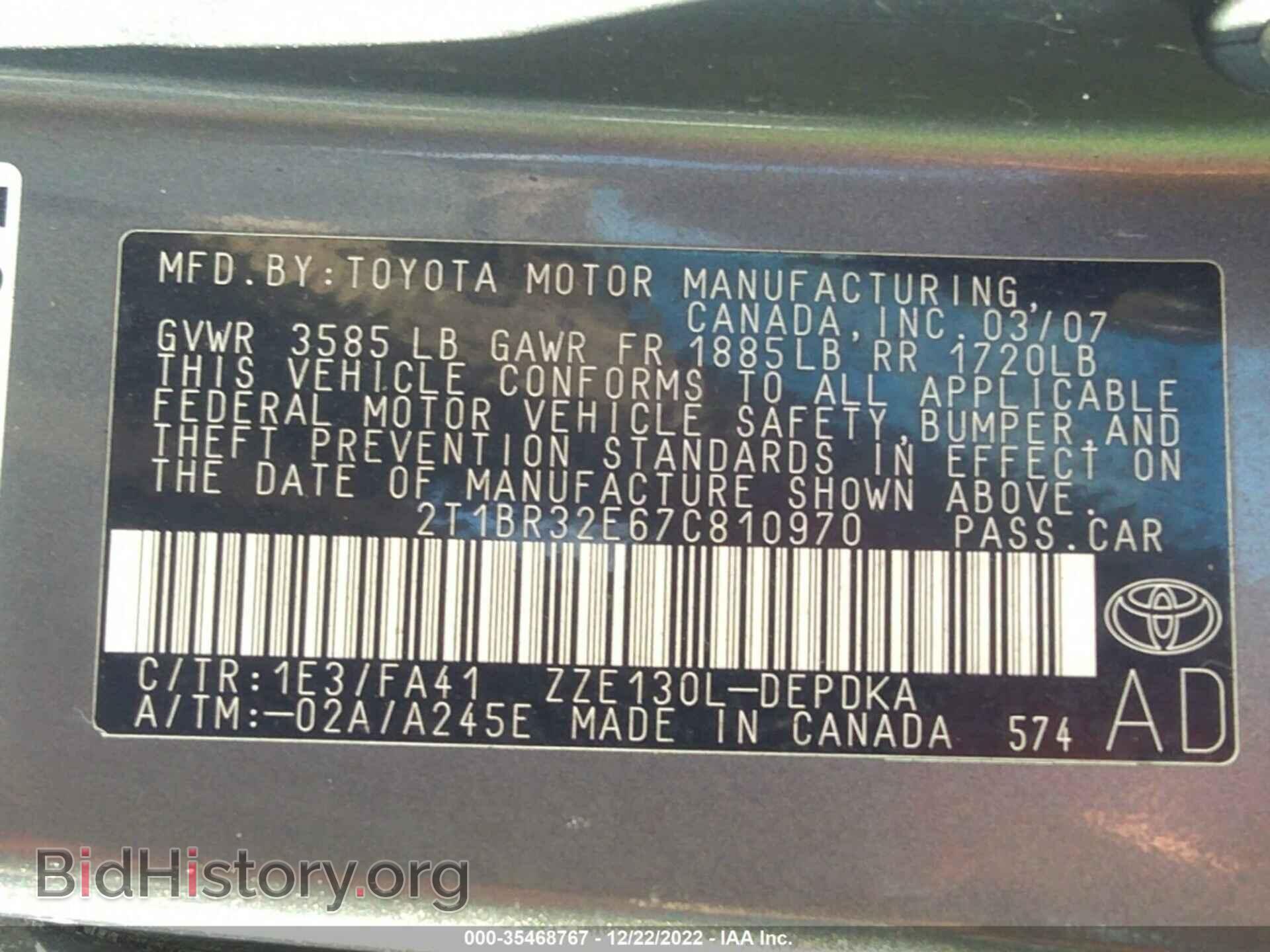 2007 TOYOTA COROLLA - VIN: 2T1BR32E67C810970 - Фото 9