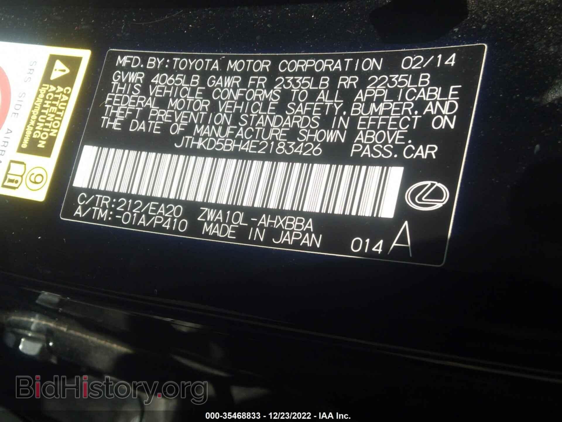 2014 LEXUS CT 200H - VIN: JTHKD5BH4E2183426 - Фото 9