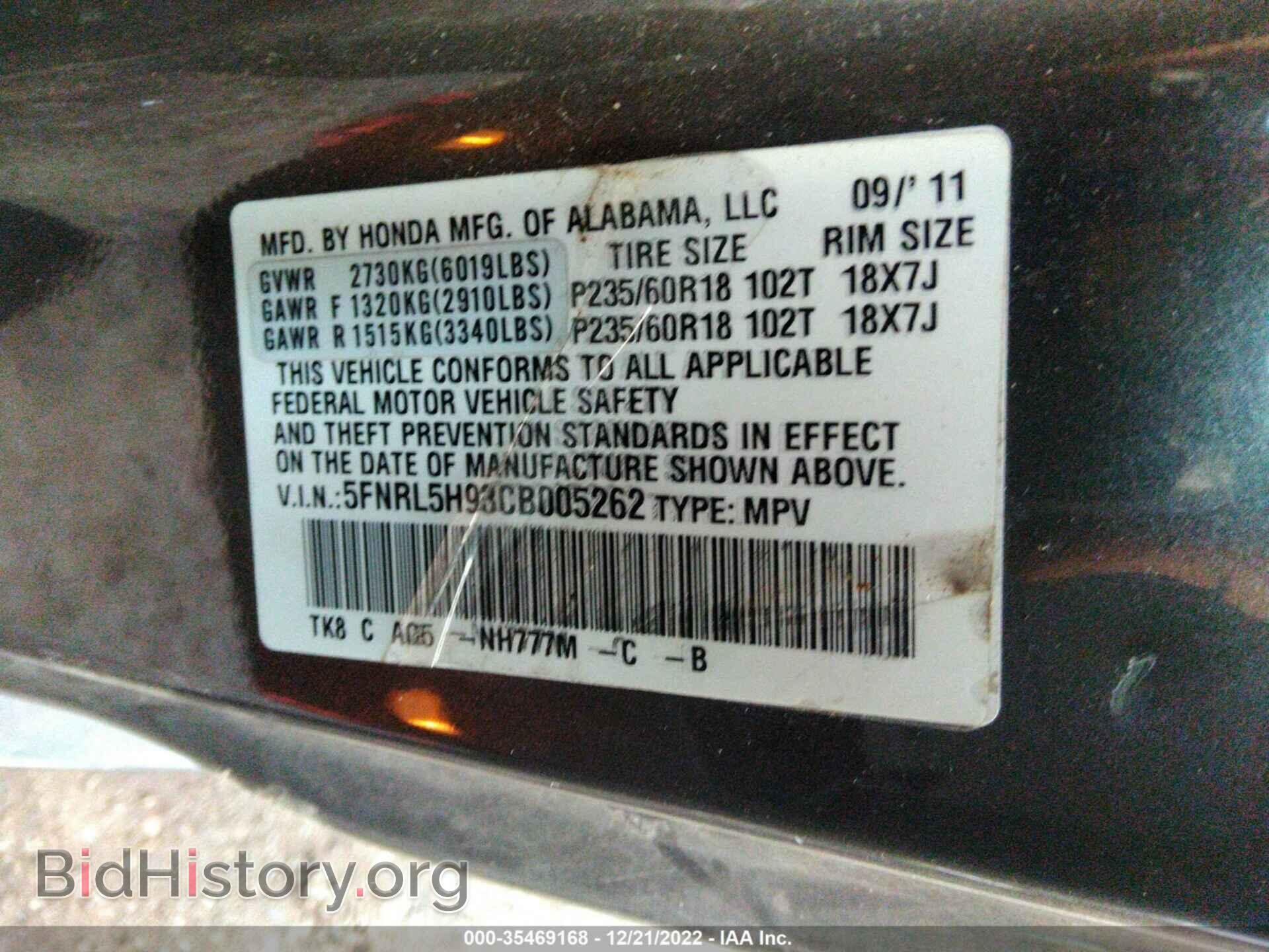 2012 HONDA ODYSSEY - VIN: 5FNRL5H93CB005262 - Фото 9