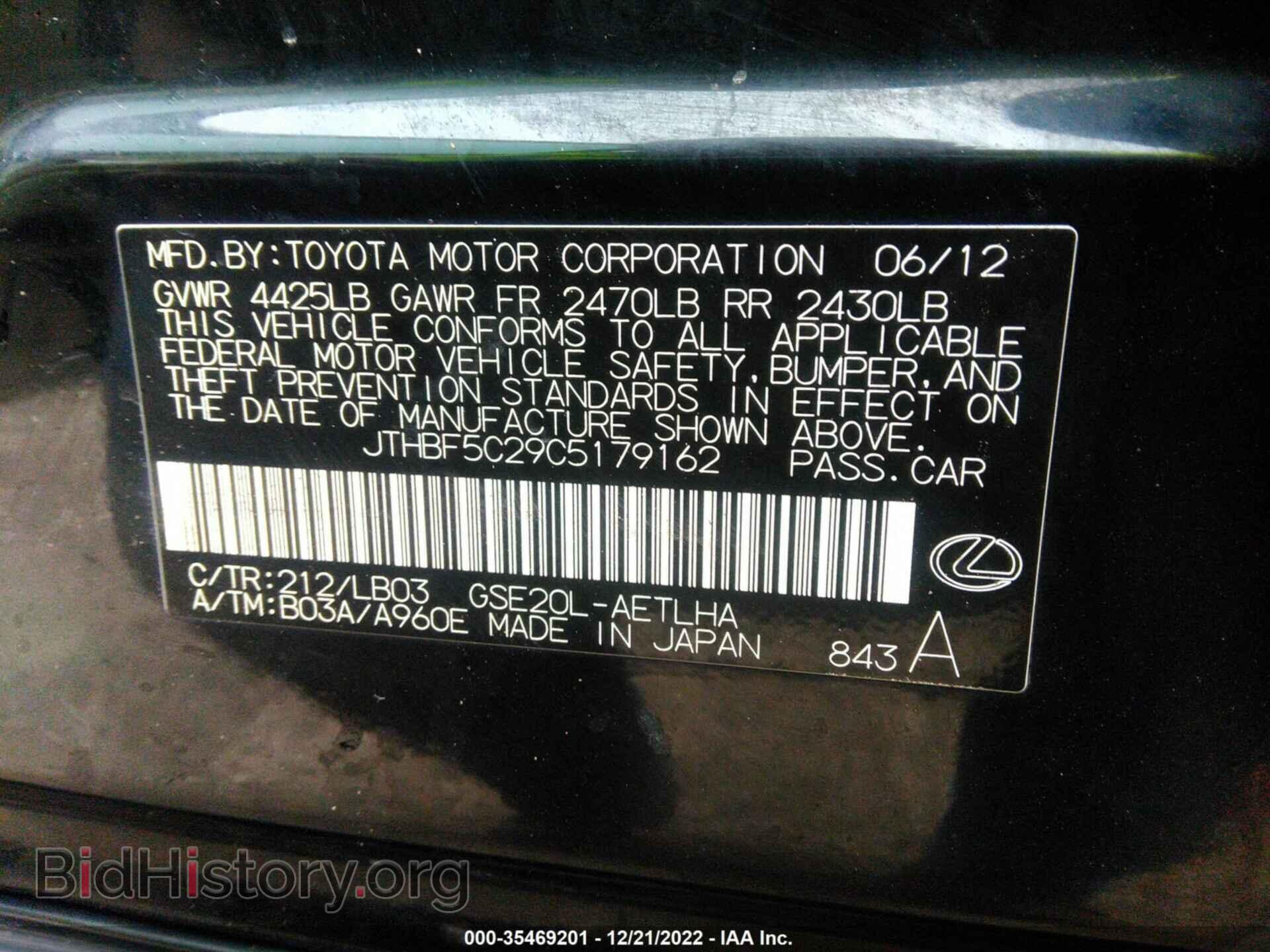 2012 LEXUS IS 250 - VIN: JTHBF5C29C5179162 - Фото 9