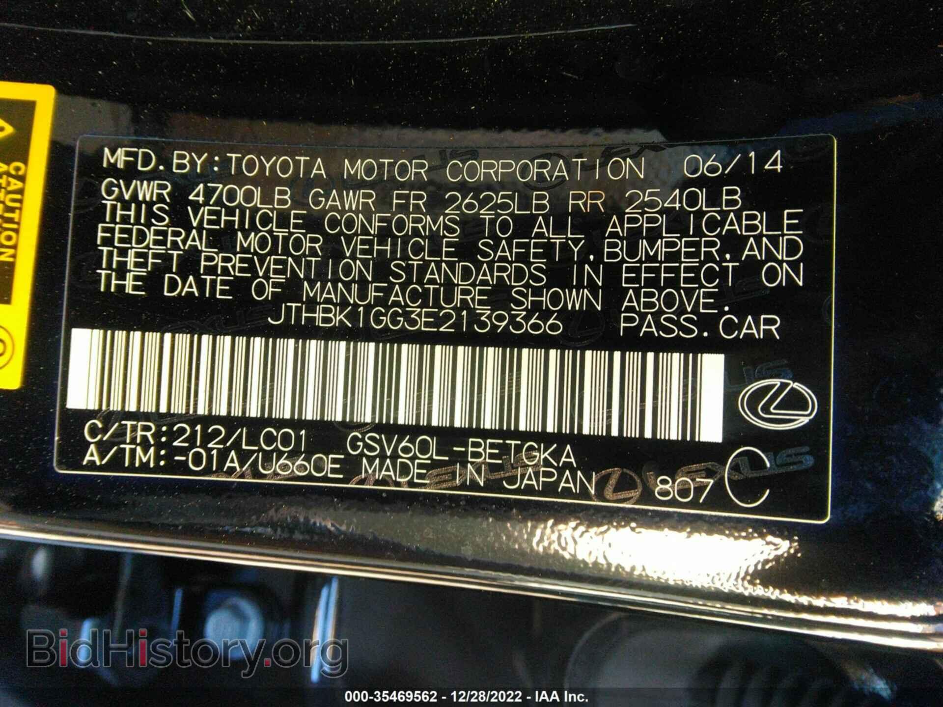 2014 LEXUS ES 350 - VIN: JTHBK1GG3E2139366 - Фото 9