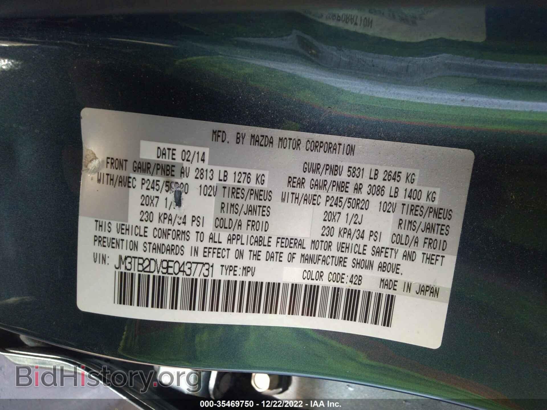 2014 MAZDA CX-9 - VIN: JM3TB2DV9E0437731 - Фото 9