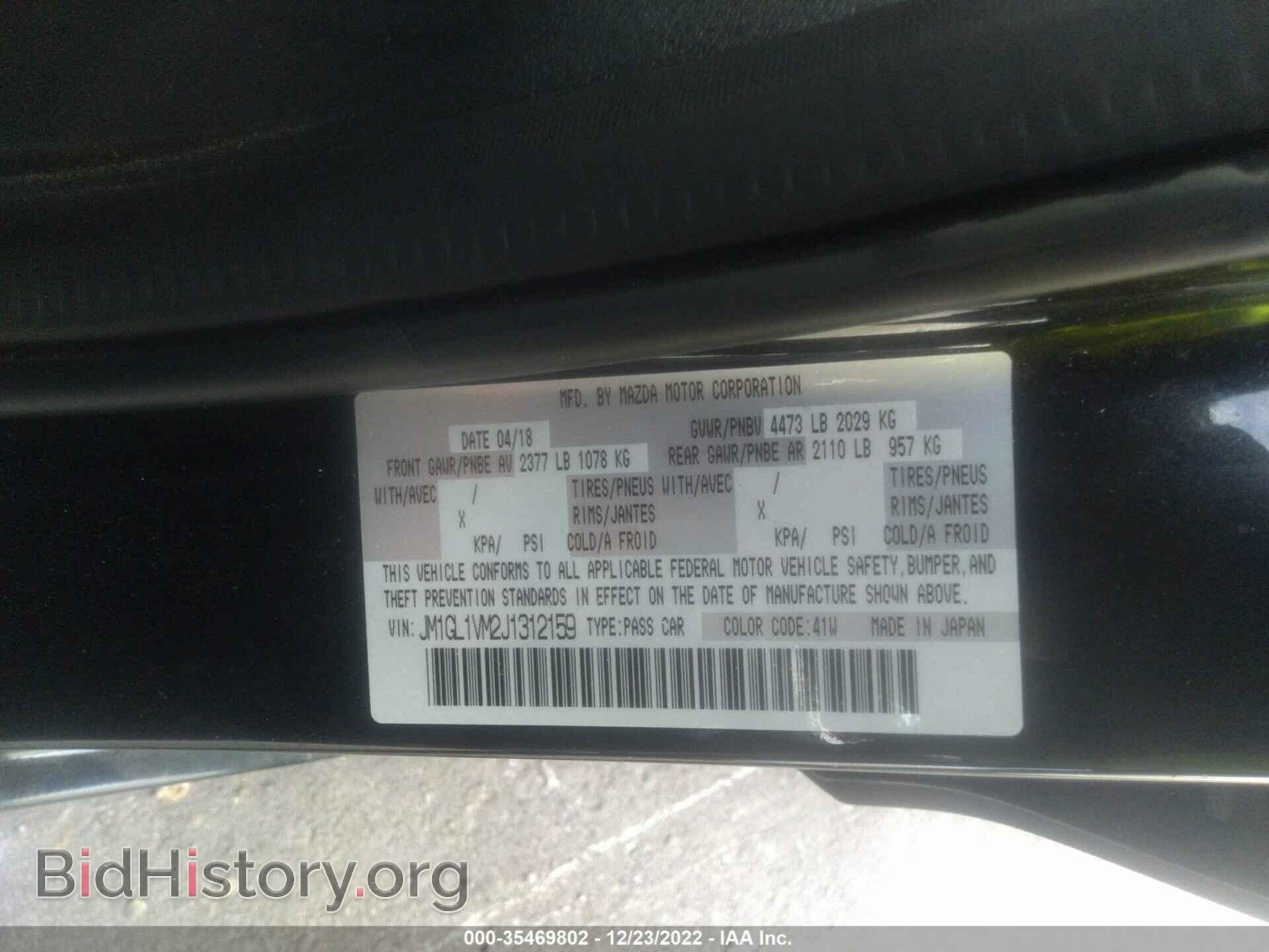 2018 MAZDA MAZDA6 - VIN: JM1GL1VM2J1312159 - Фото 9