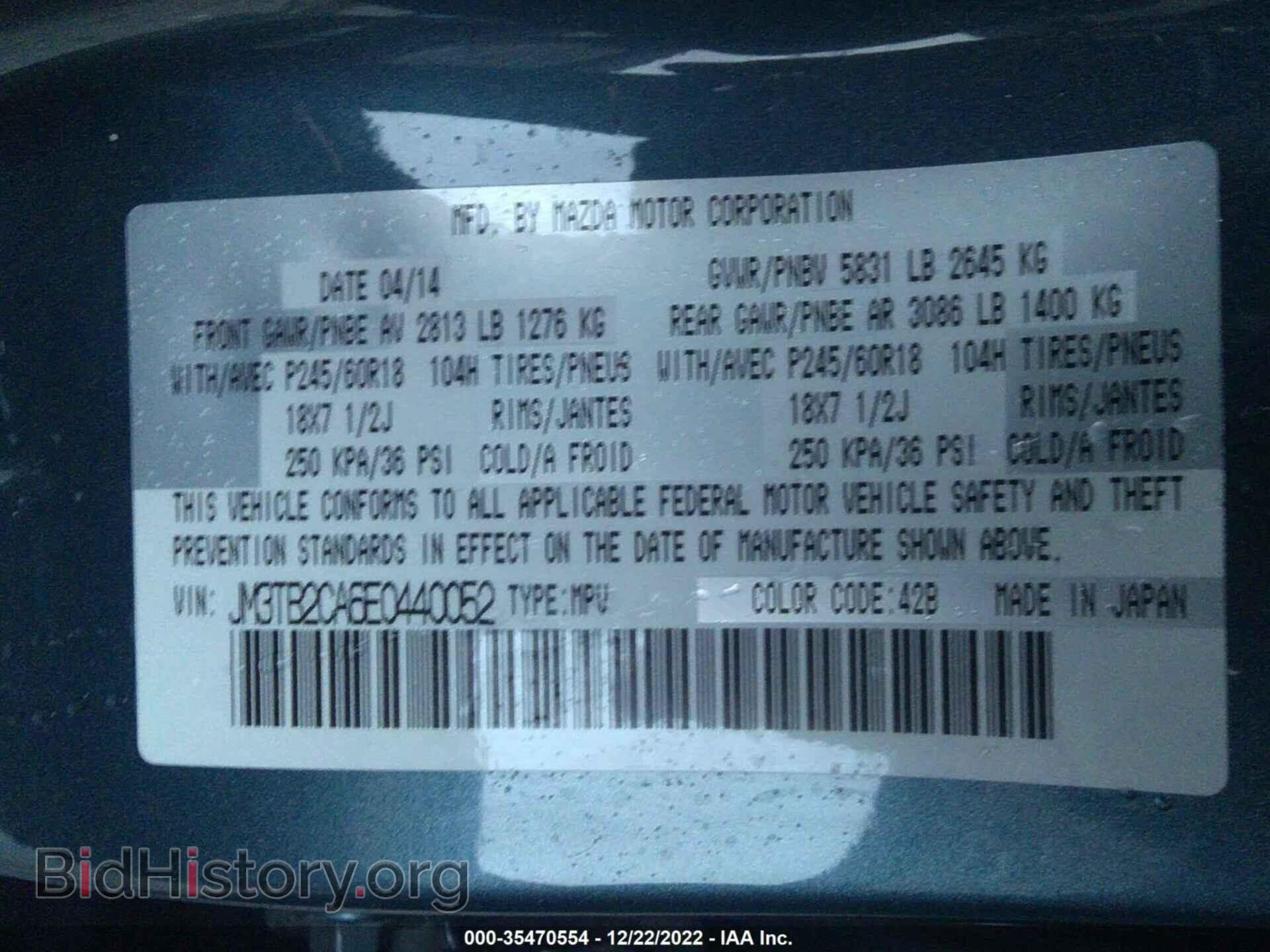 2014 MAZDA CX-9 - VIN: JM3TB2CA6E0440052 - Фото 9