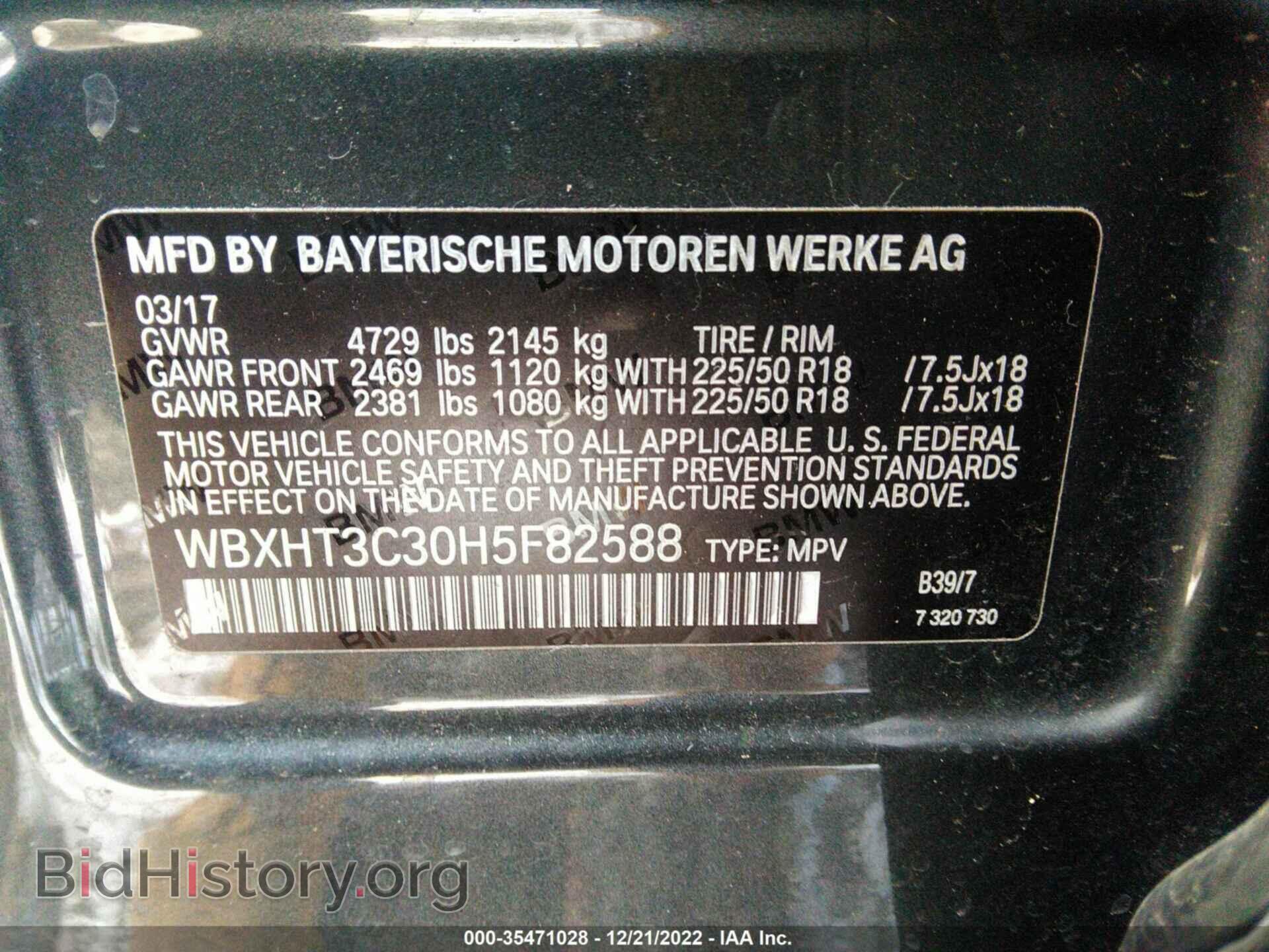 2017 BMW X1 - VIN: WBXHT3C30H5F82588 - Фото 9