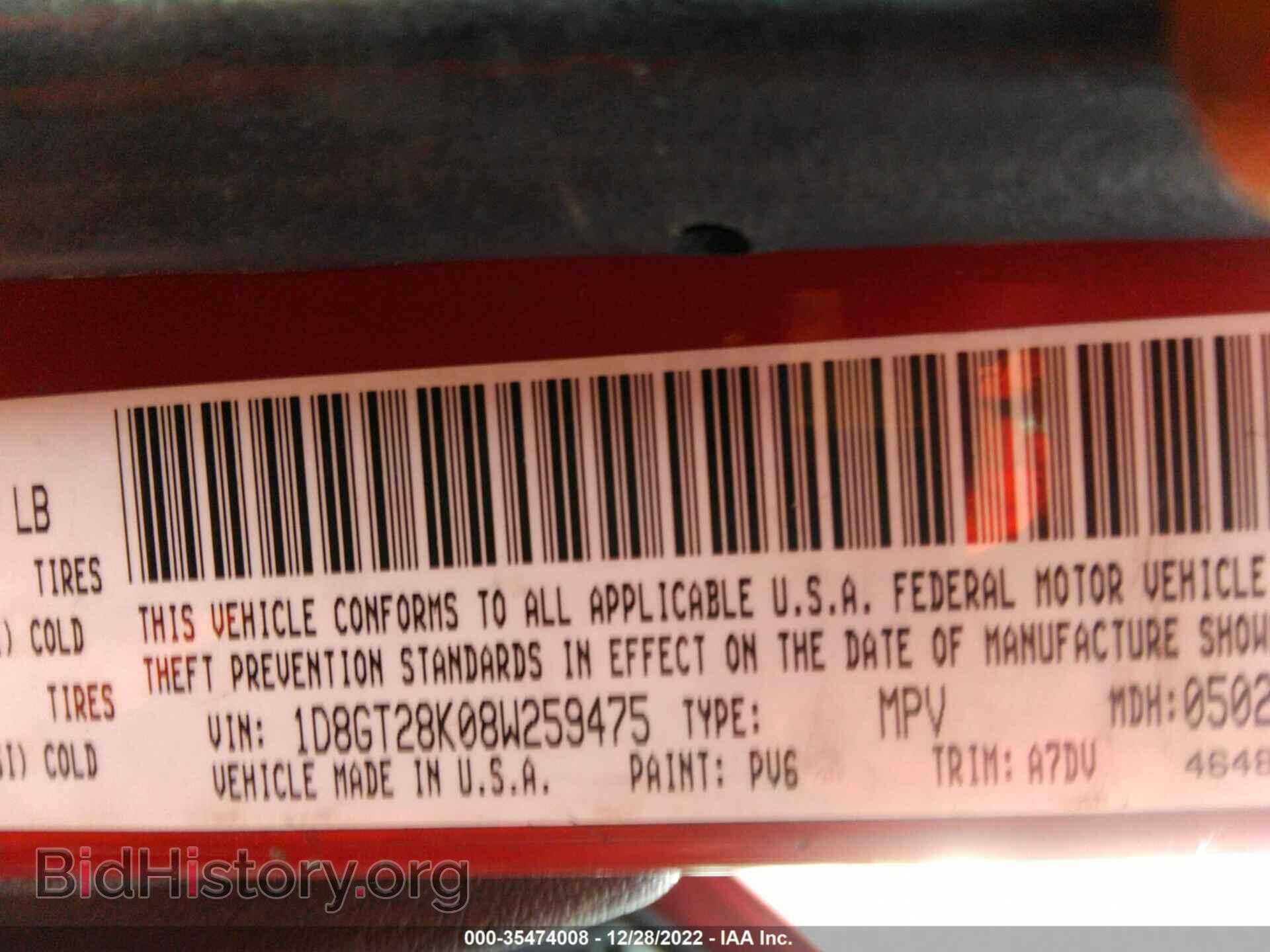 2008 DODGE NITRO - VIN: 1D8GT28K08W259475 - Фото 9