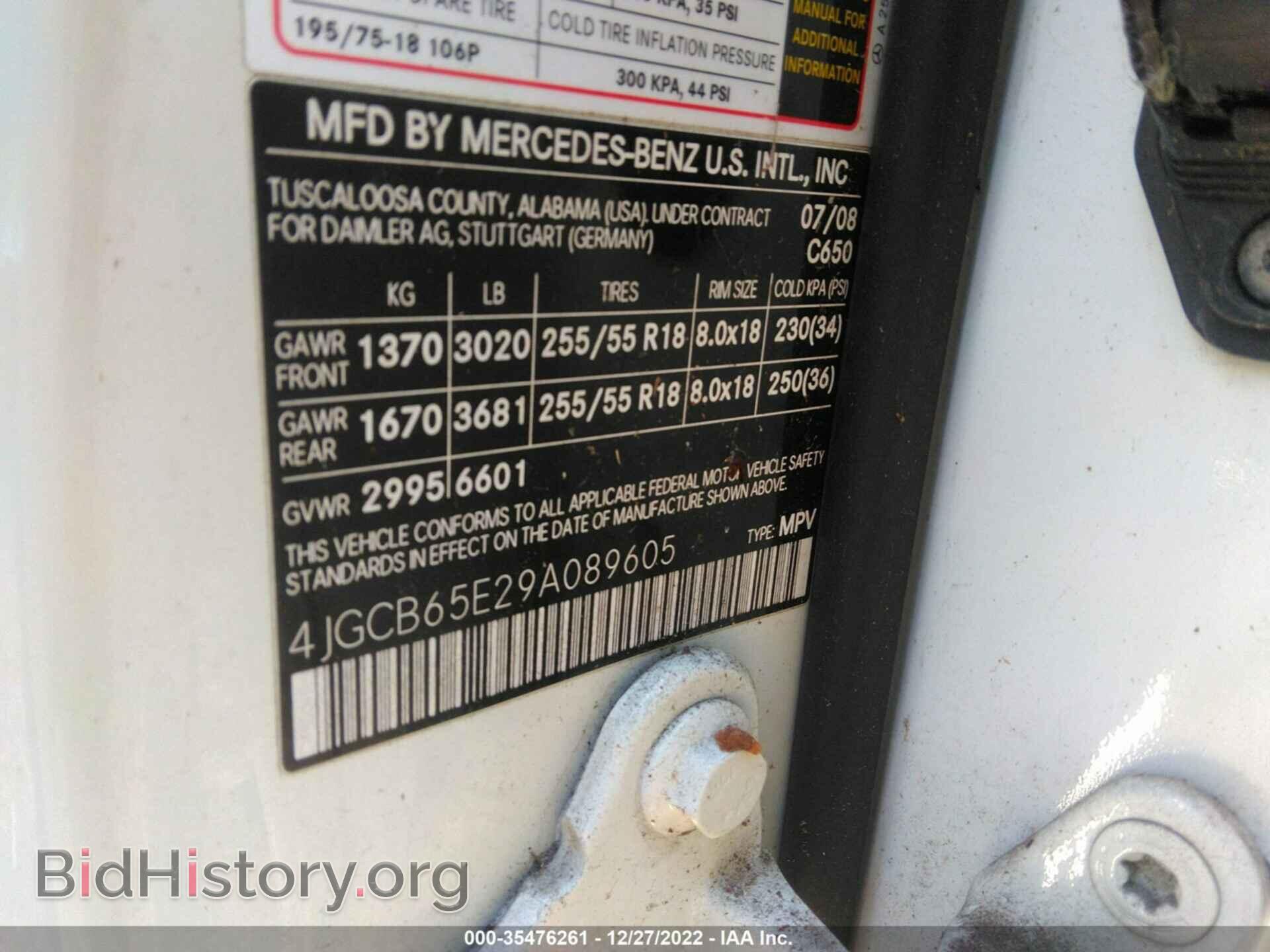 2009 MERCEDES-BENZ R-CLASS - VIN: 4JGCB65E29A089605 - Фото 9