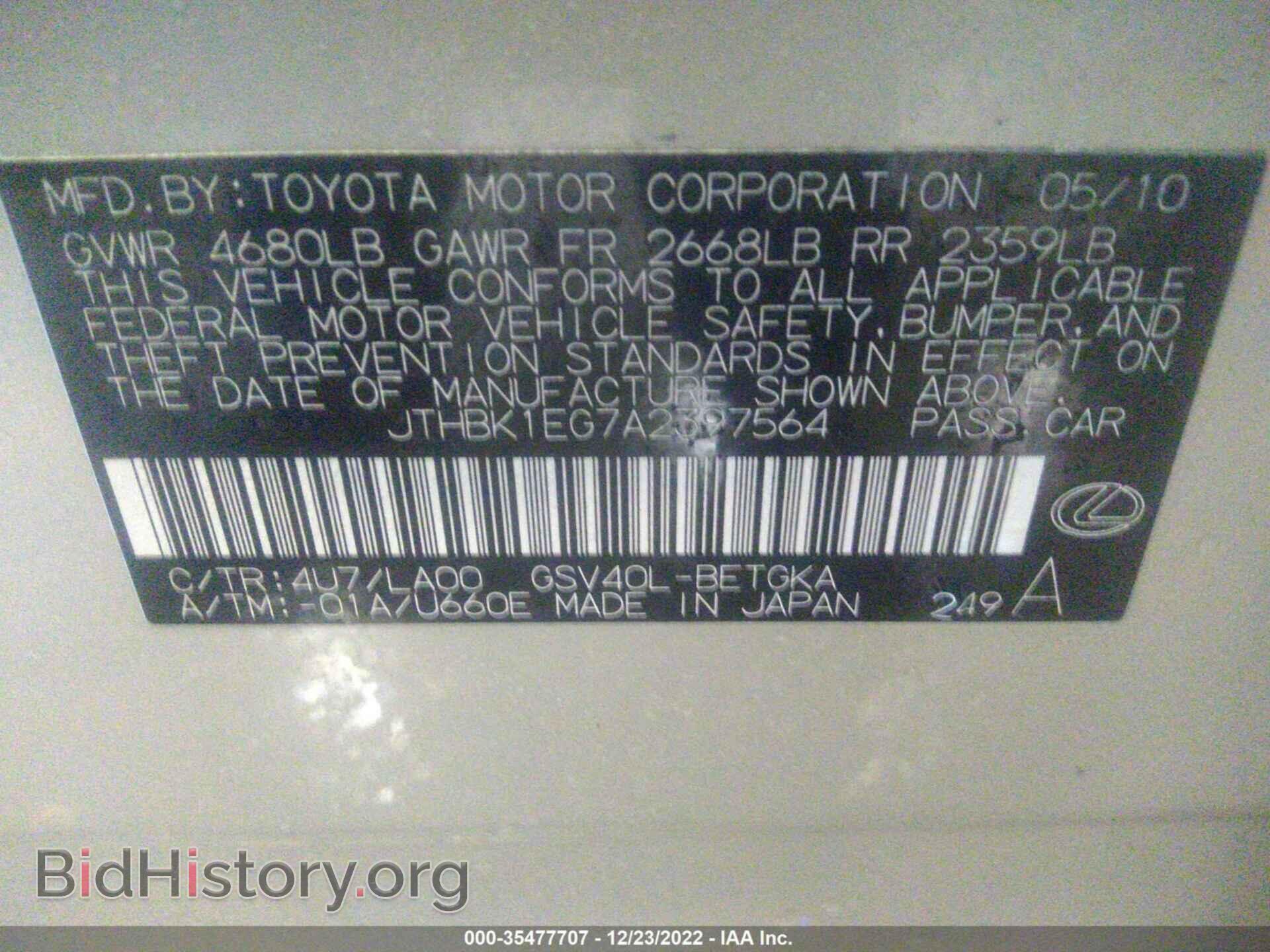 2010 LEXUS ES 350 - VIN: JTHBK1EG7A2397564 - Фото 9