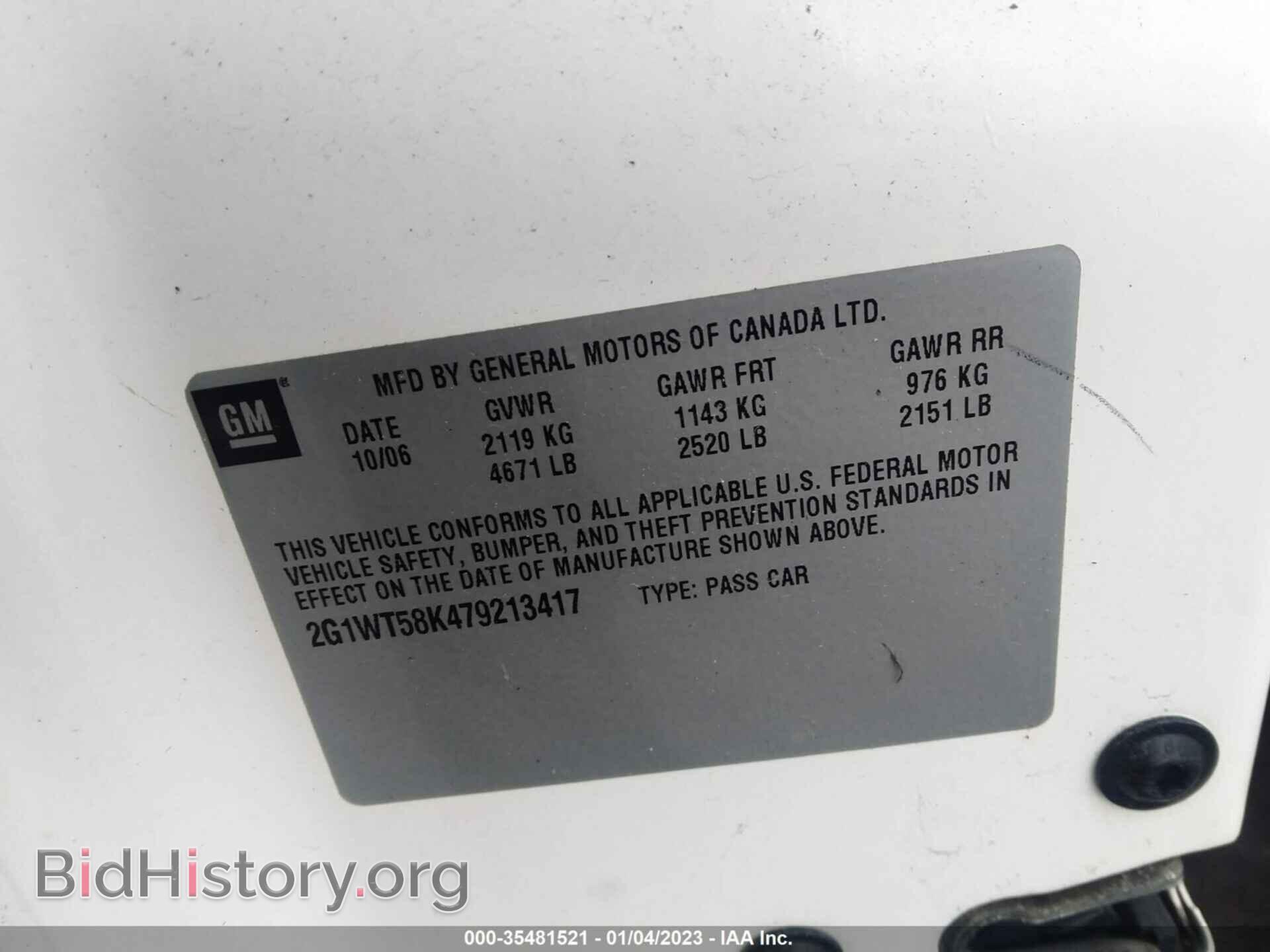 2007 CHEVROLET IMPALA - VIN: 2G1WT58K479213417 - Фото 9