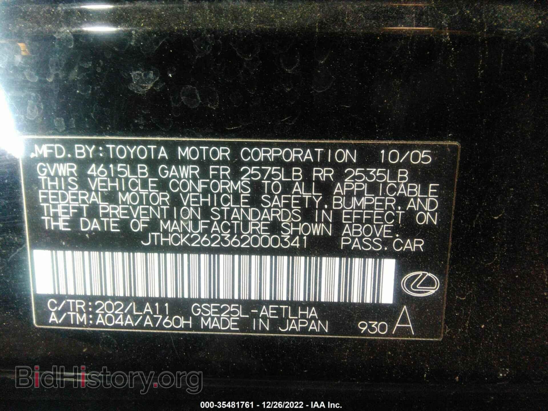 2006 LEXUS IS 250 - VIN: JTHCK262362000341 - Фото 9