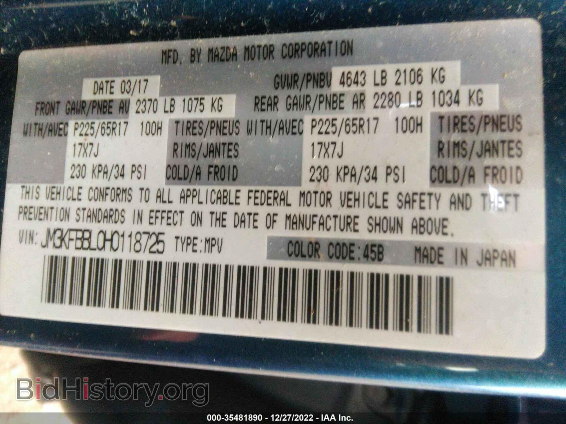2017 MAZDA CX-5 - VIN: JM3KFBBL0H0118725 - Фото 9