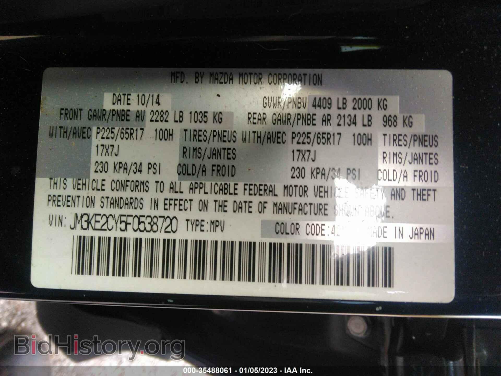 2015 MAZDA CX-5 - VIN: JM3KE2CY5F0538720 - Фото 9