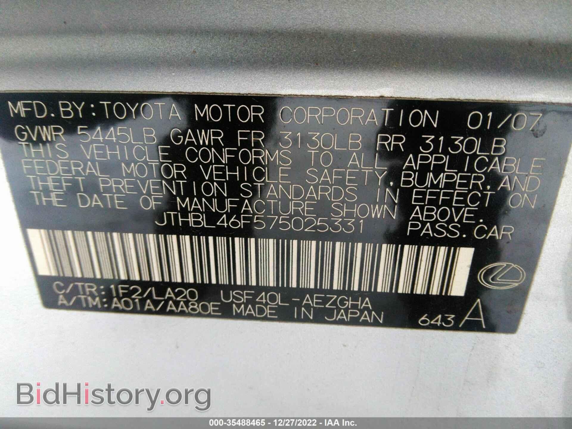2007 LEXUS LS 460 - VIN: JTHBL46F575025331 - Photo 9