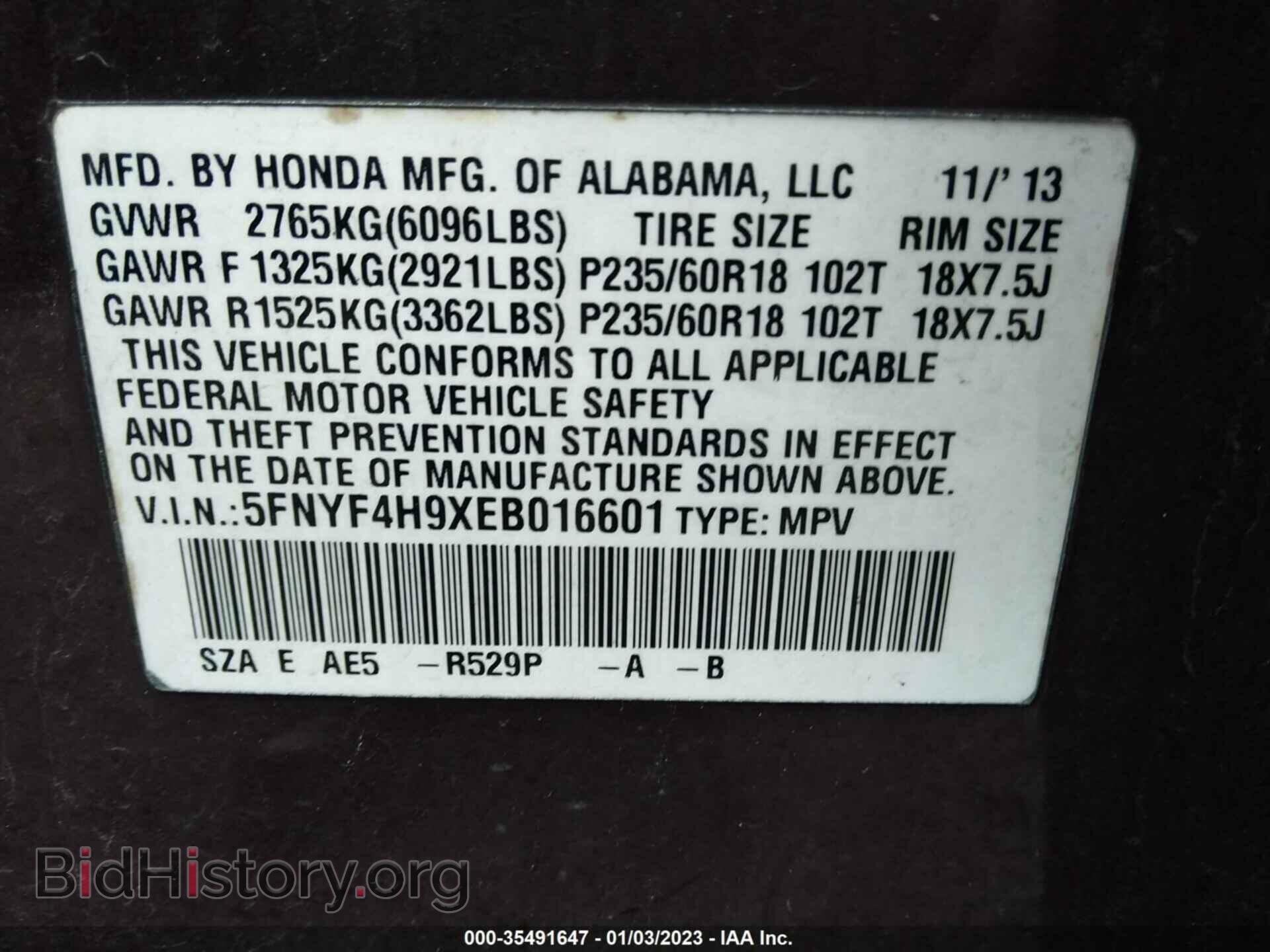 2014 HONDA PILOT - VIN: 5FNYF4H9XEB016601 - Фото 9