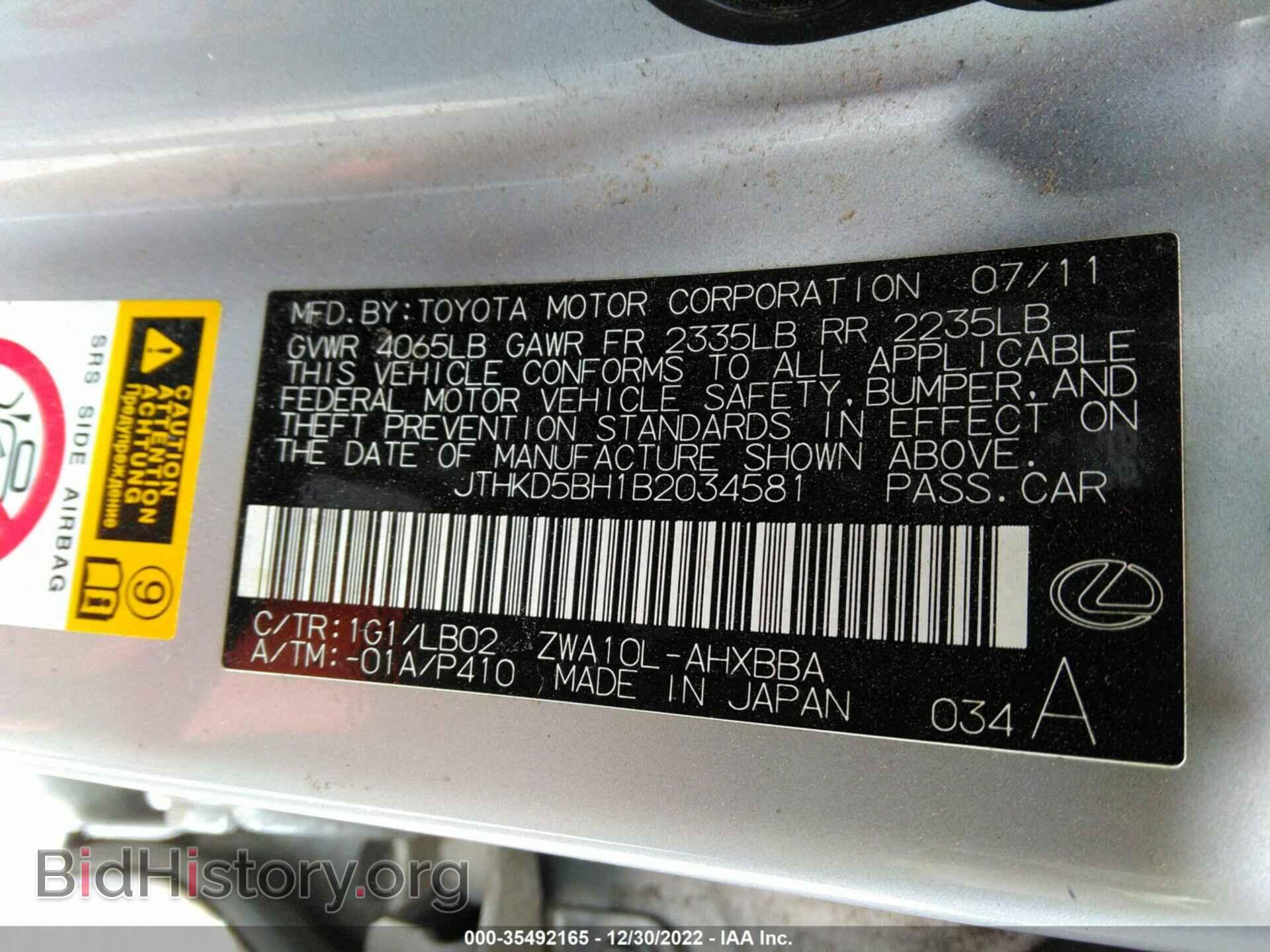 2011 LEXUS CT 200H - VIN: JTHKD5BH1B2034581 - Фото 9