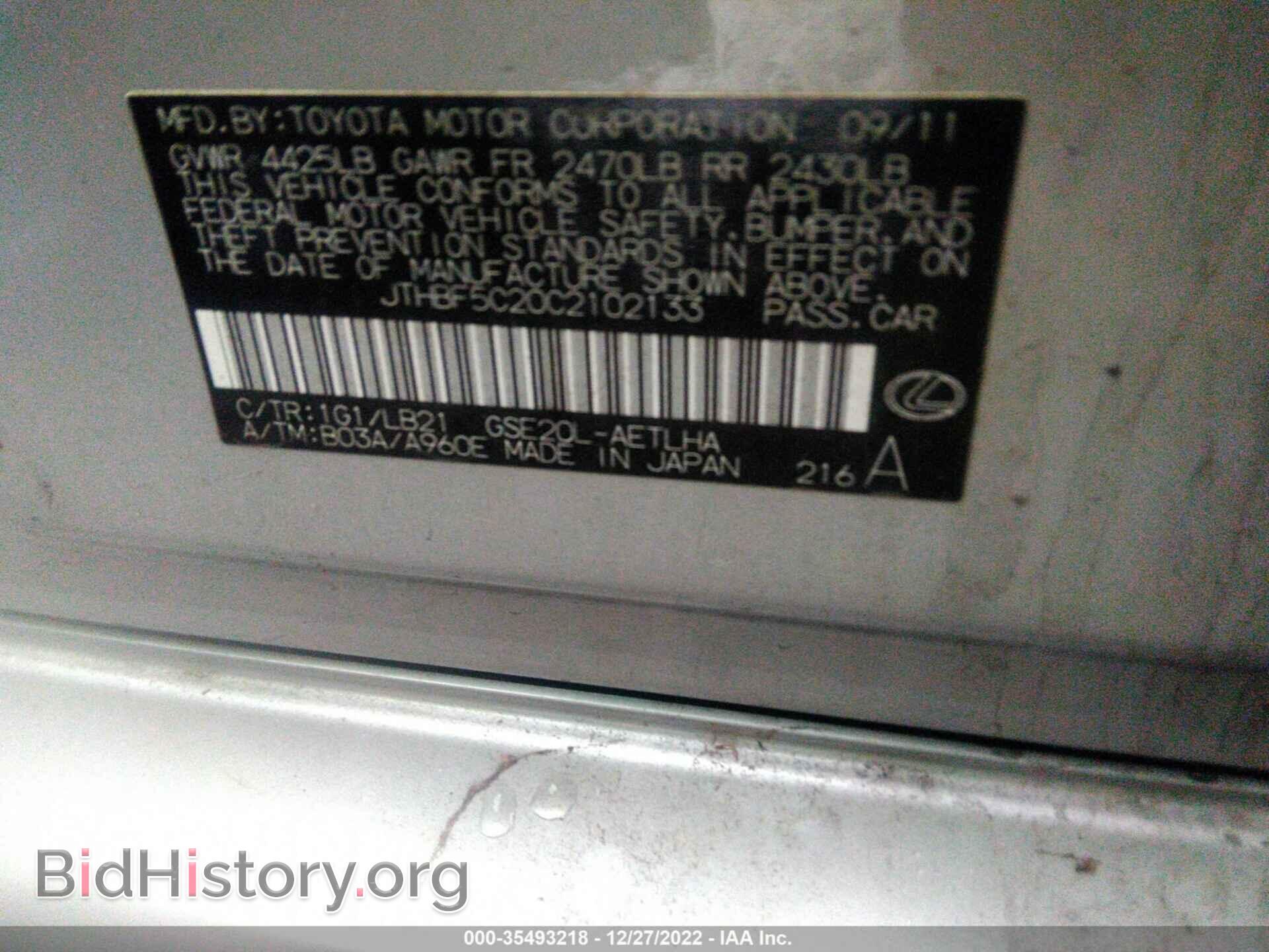2012 LEXUS IS 250 - VIN: JTHBF5C20C2102133 - Фото 9