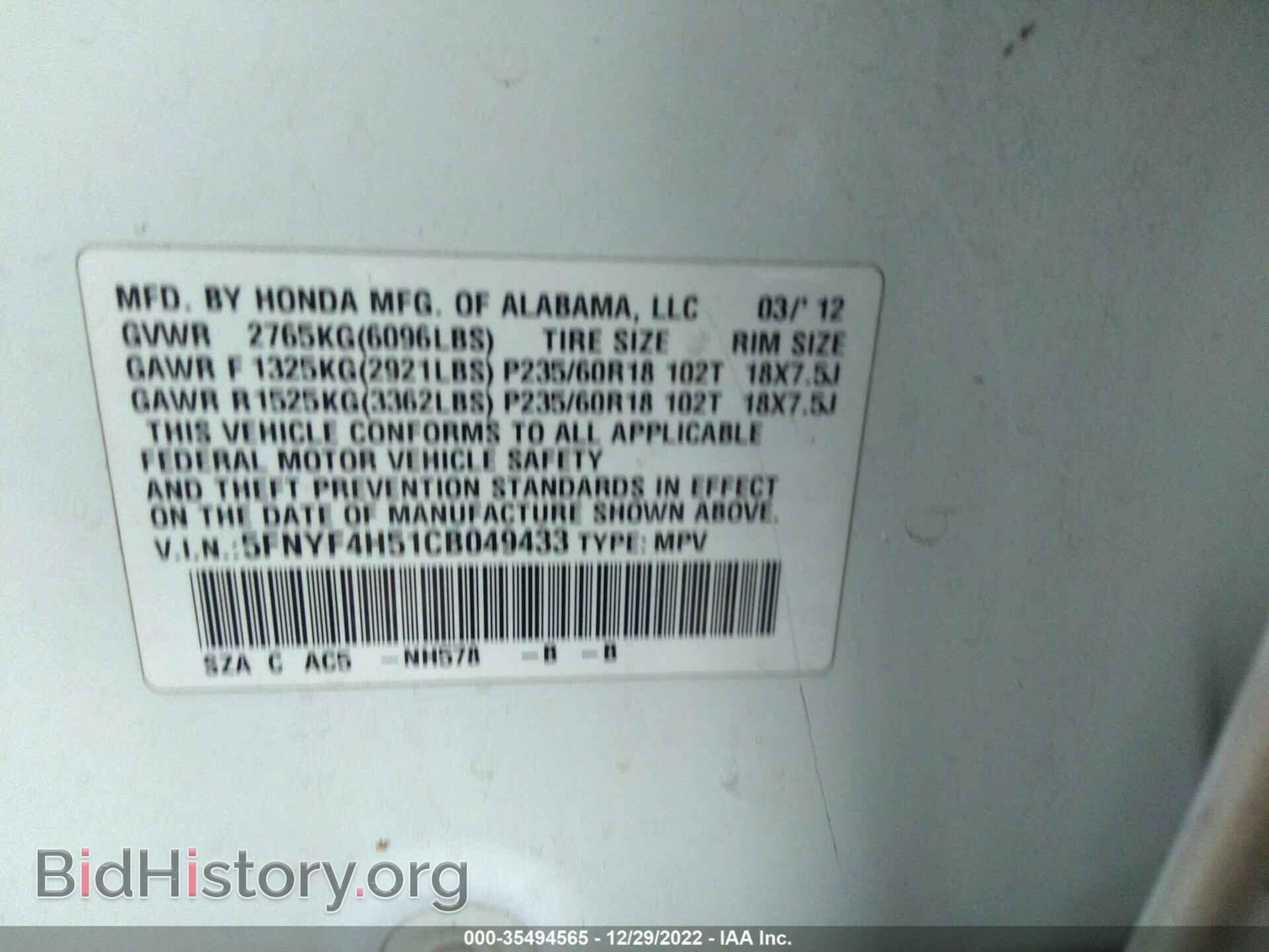 2012 HONDA PILOT - VIN: 5FNYF4H51CB049433 - Фото 9